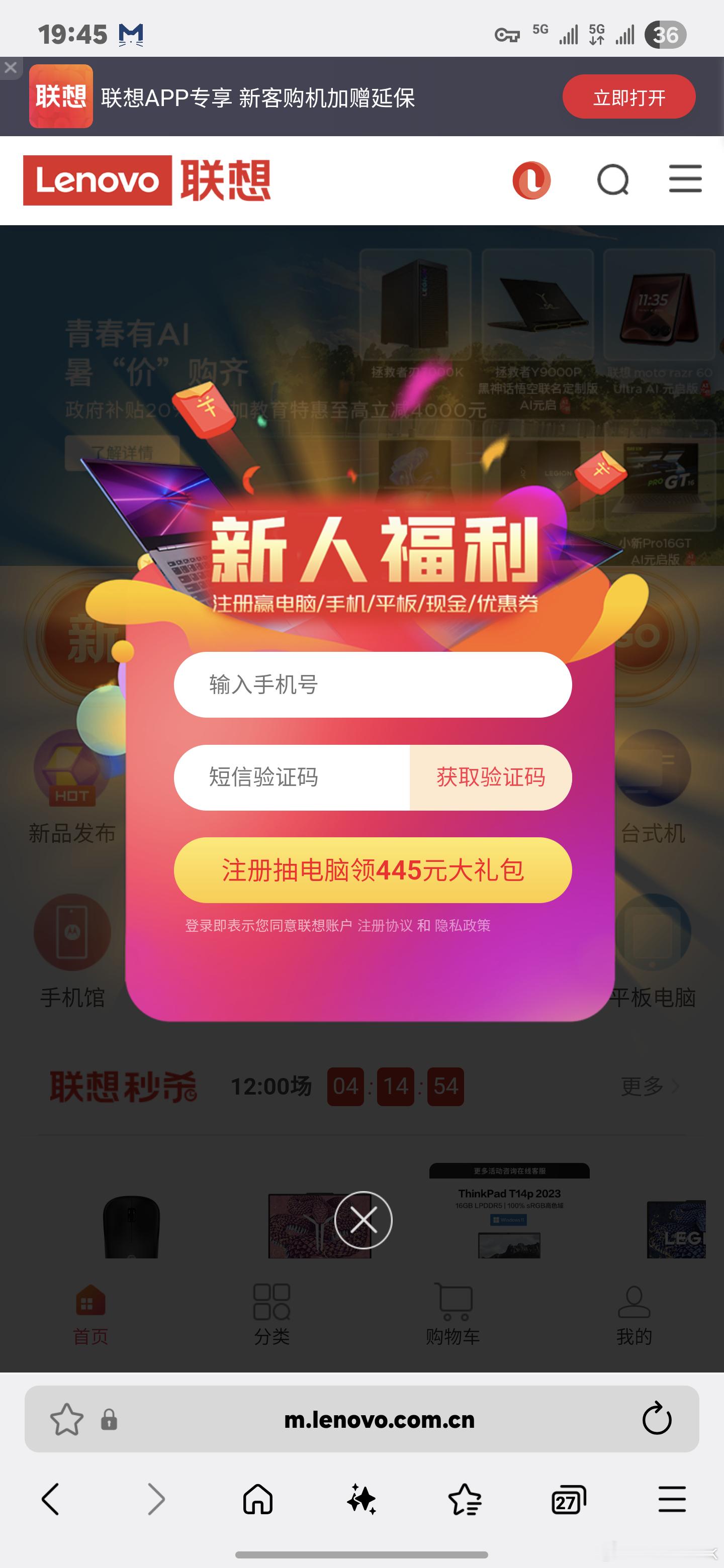 顺便再吐槽一下，联想官网，如果你把他放在同期，和华为、小米、OPPO、vivo对