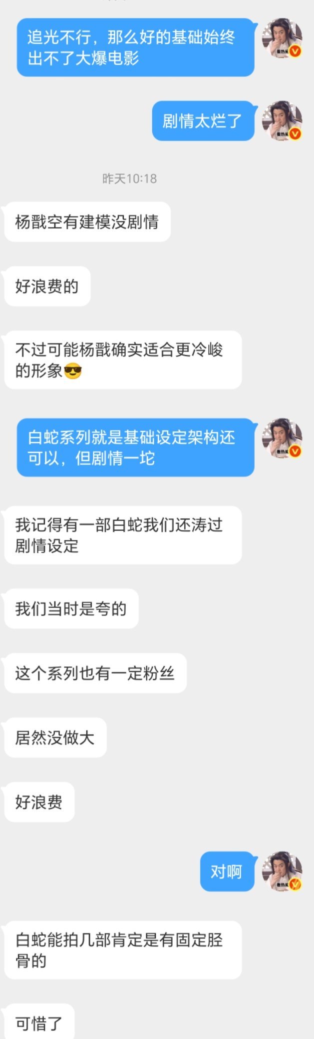 追光其实基础在果冻里算很不错的长安三万里算是蹭了顶流李白吧，撞大运主创团队始终没