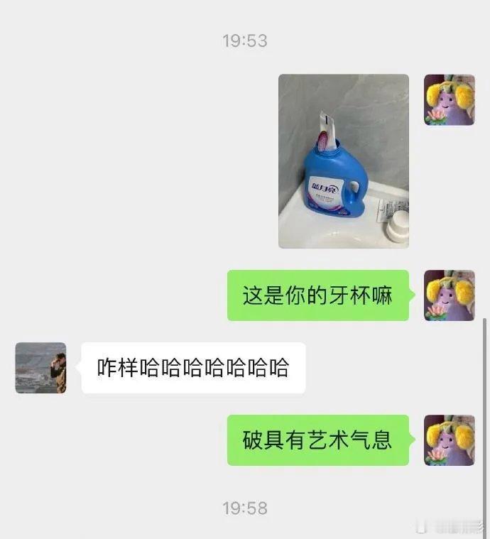 这个牙杯刷牙确实很有个性吧?家人们…… ​​​