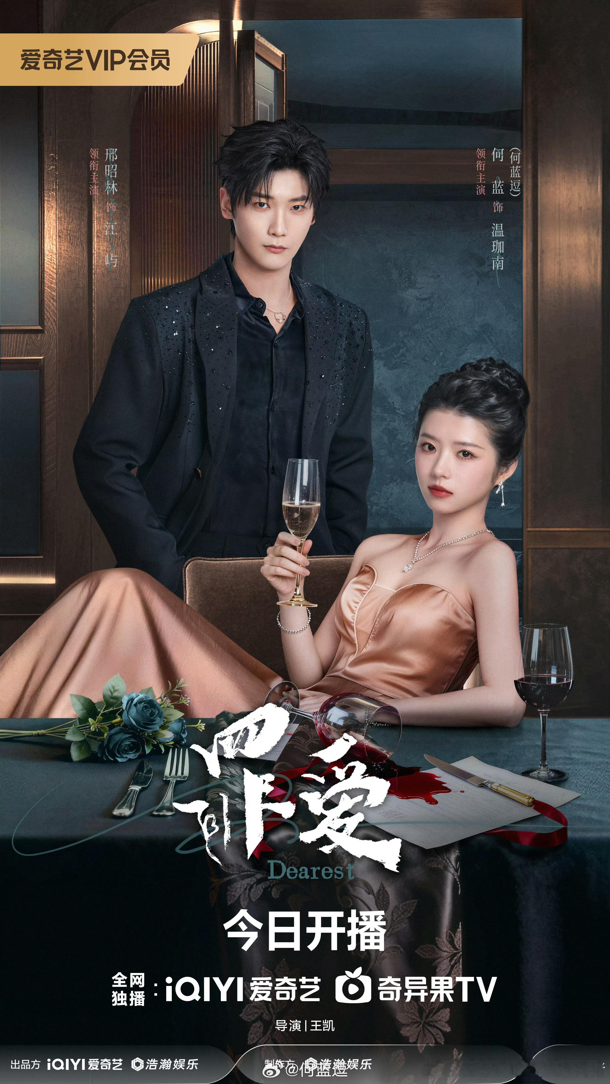 罪爱   更新1-10集资源夸克+度   取走宝宝们点点