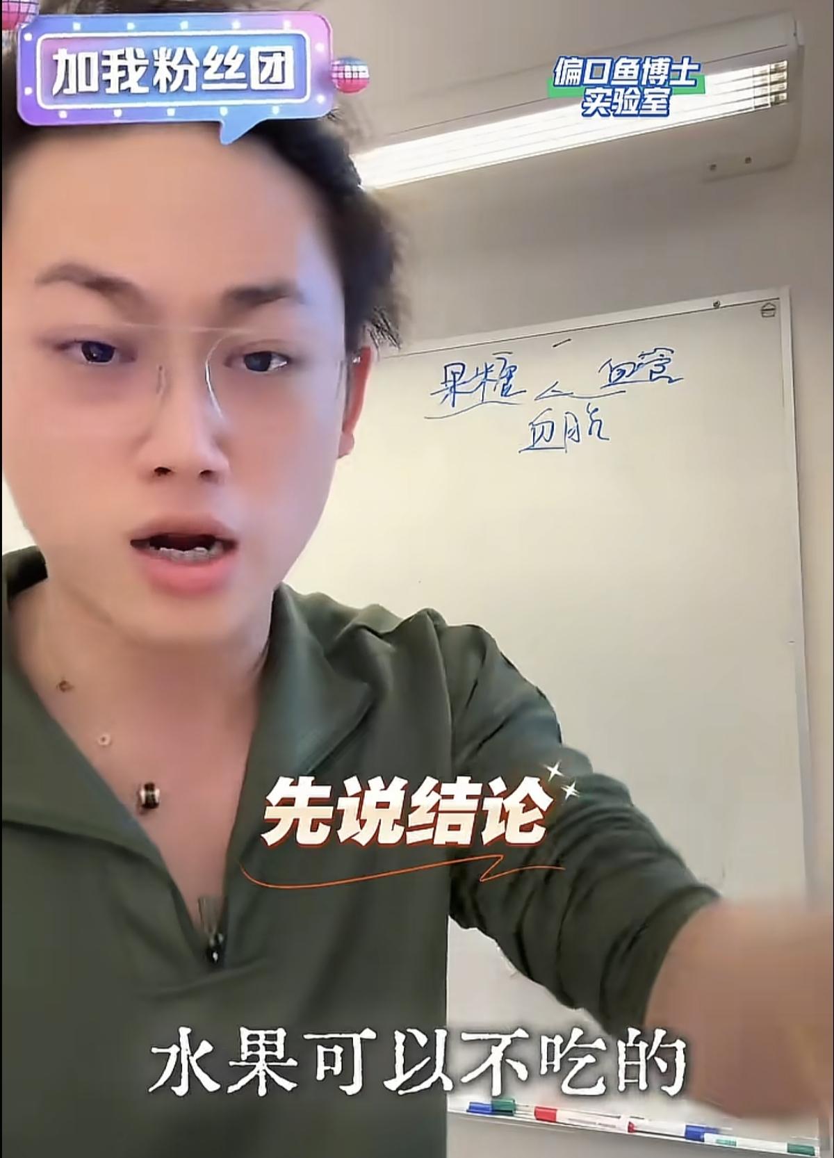 偏口鱼医学博士大家一定要看看他的视频，只有年轻的博士才这么敢说，他给所有年轻人树