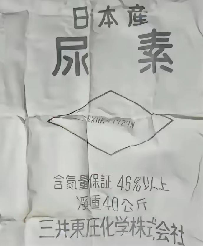 70年代末，中国从日本进口了大量化肥，发现装化肥的袋子竟然是上好的尼龙布料，这在