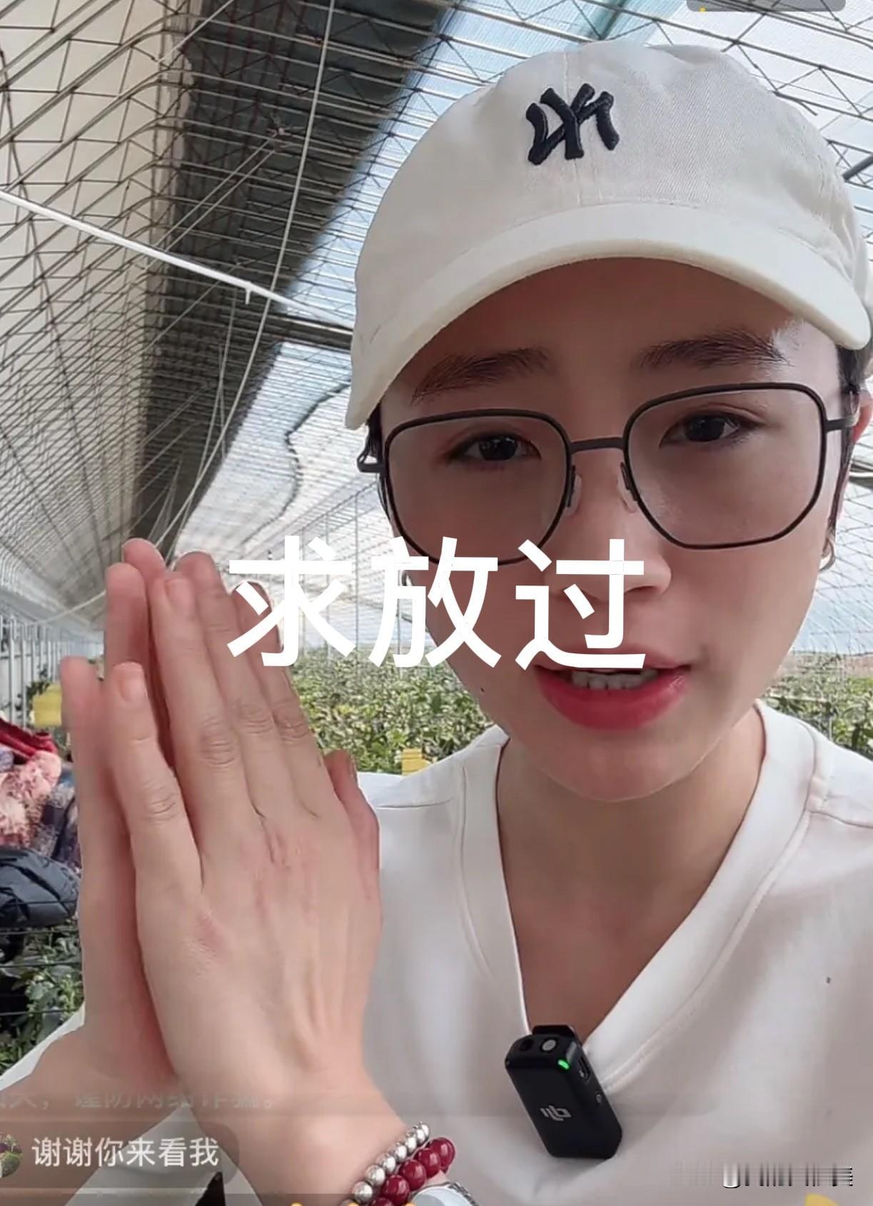 太震惊了，秋天妈妈竟然恳请大家“放过她”，直播间双手合十，恳请黑粉不要在干扰他的