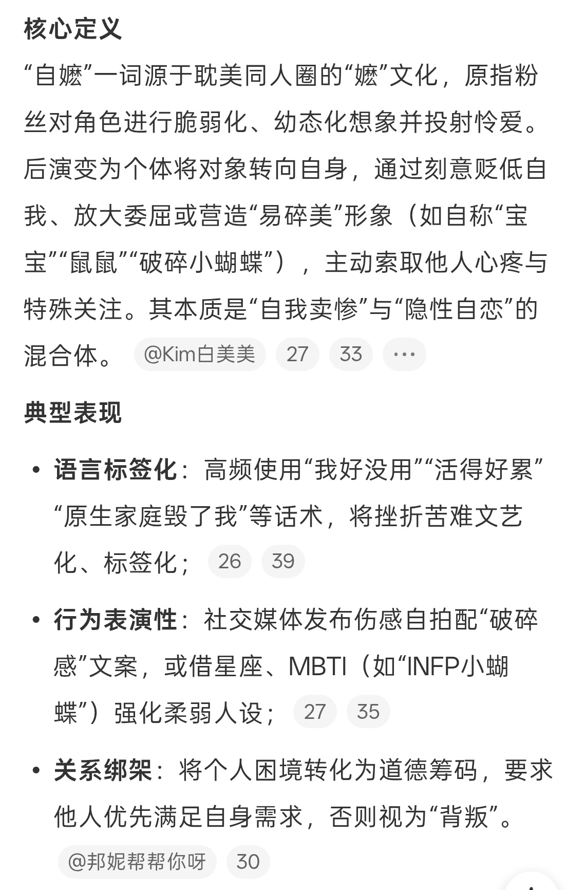 停止自嬷又是哪里来的新词啊哈哈，其实说白了就是不要把自己的不舒适，不开心表达出来