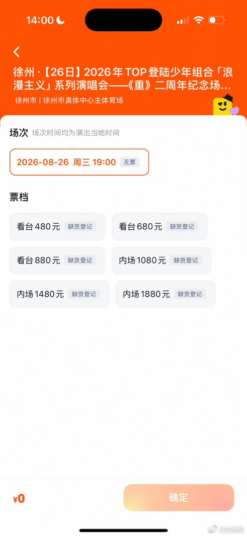 唉你妈