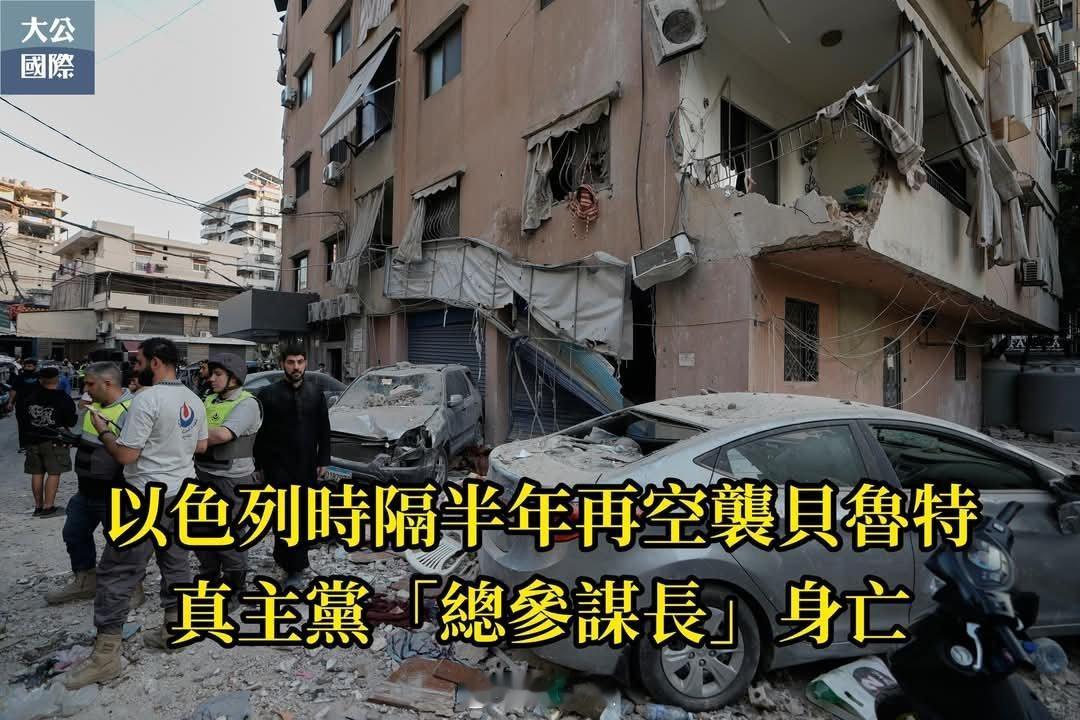 【以色列时隔半年再空袭貝鲁特 真主党「总參謀長」遭暗杀身亡】黎巴嫩真主党23日发