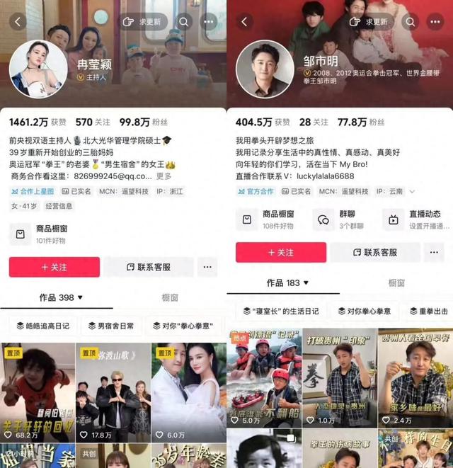 冉莹颖、邹市明被曝已签约知名MCN机构，该机构已签黄子韬夫妇