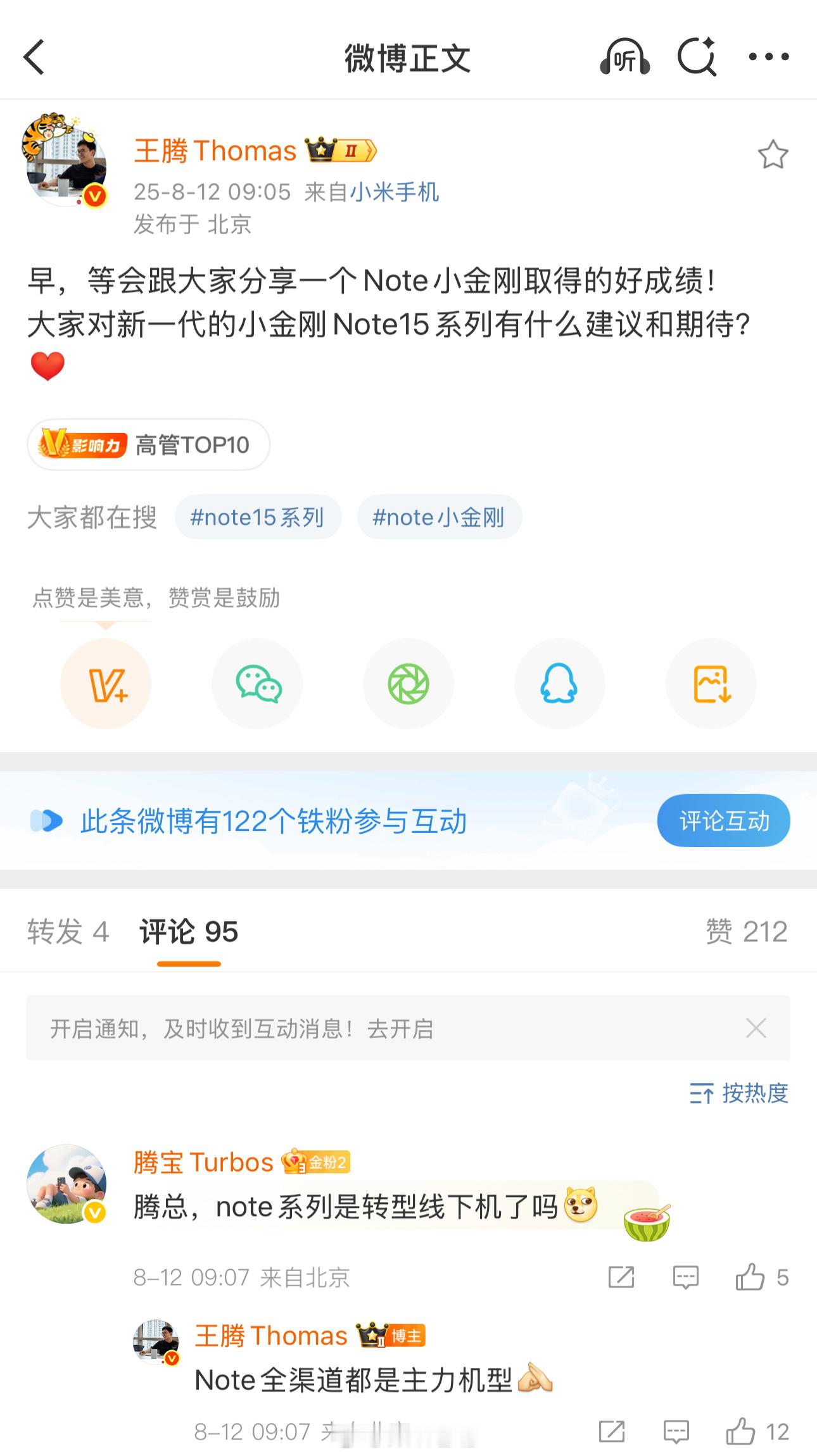 REDMI Note 15 系列要来了，也是 REDMI 切换到全大写品牌形象后