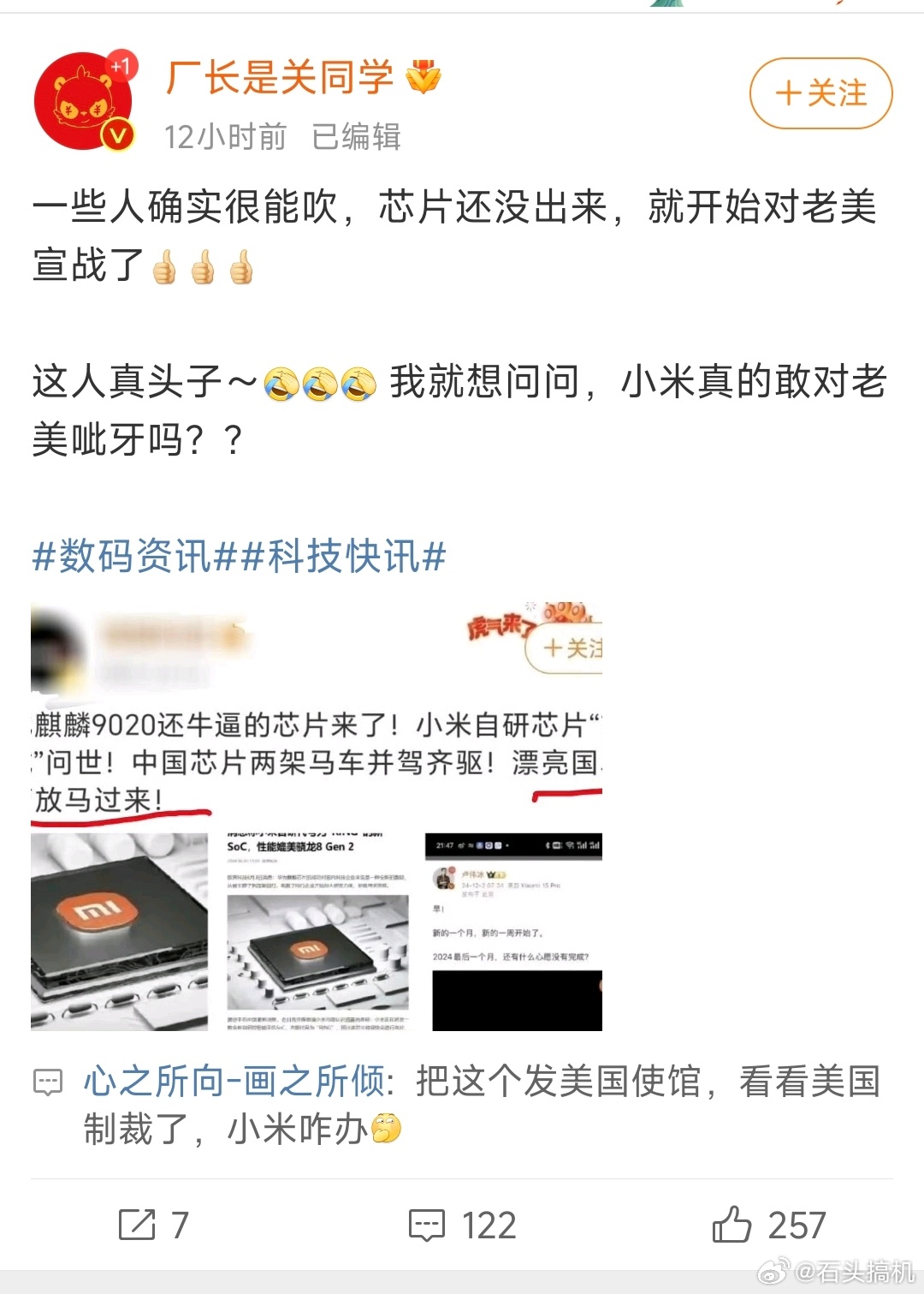 看到了吧？这群人的目的尽显无遗，也不知道小米是怎么得罪这些人了，每天巴不得小米被