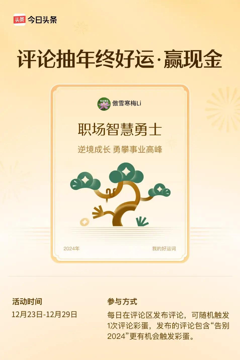 逆境成长，勇攀事业高峰。 ”😄快来试试你的手气吧！
       辽宁辽阳冤判