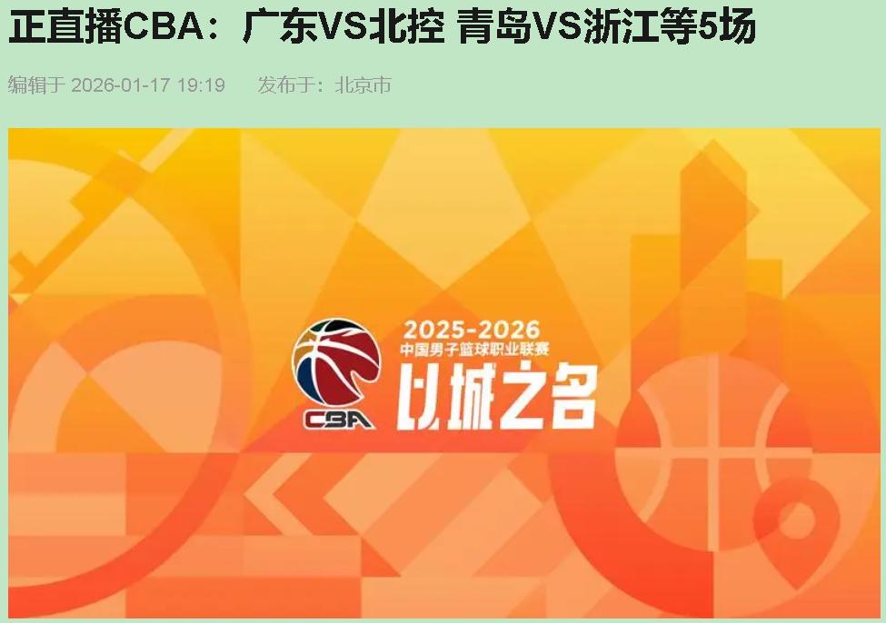 龙狮球迷，今晚别开电视，真的，信我。

一开电视，血压就得爆。广厦主场八连胜杀疯