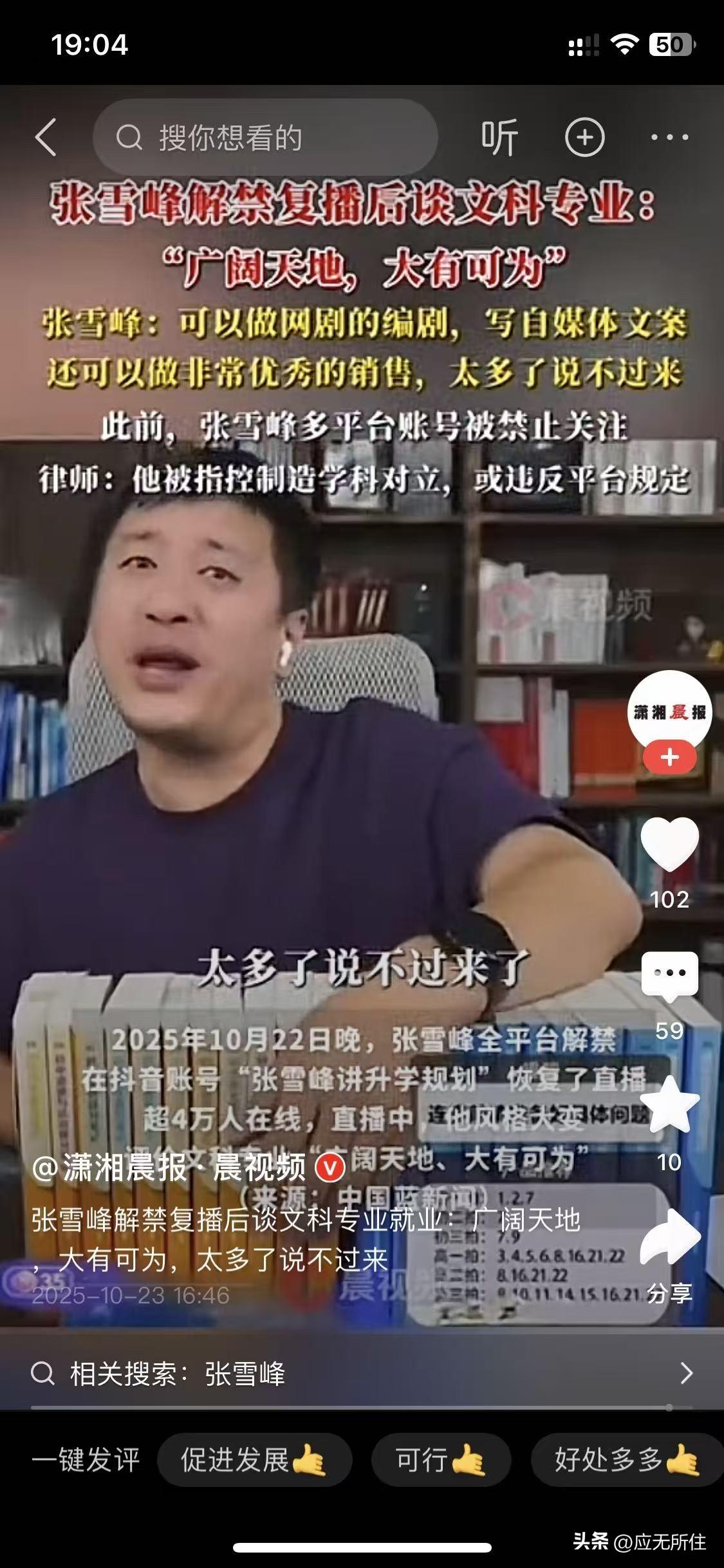 这个社会真的悲哀，自己有脑不会用，整天在网上听这些神棍们的言论，一会左一会右，自