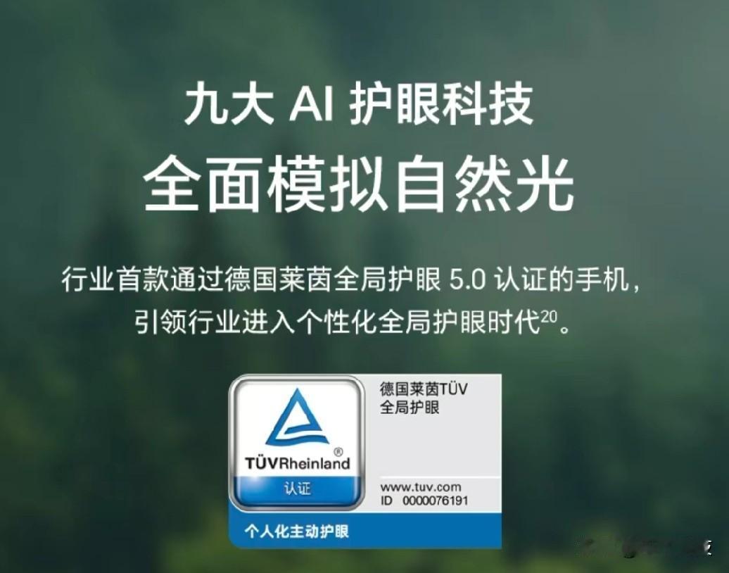 手机行业唯一芯片级护眼，只有的荣耀Magic8系列。

当手机行业各品牌都在跟进