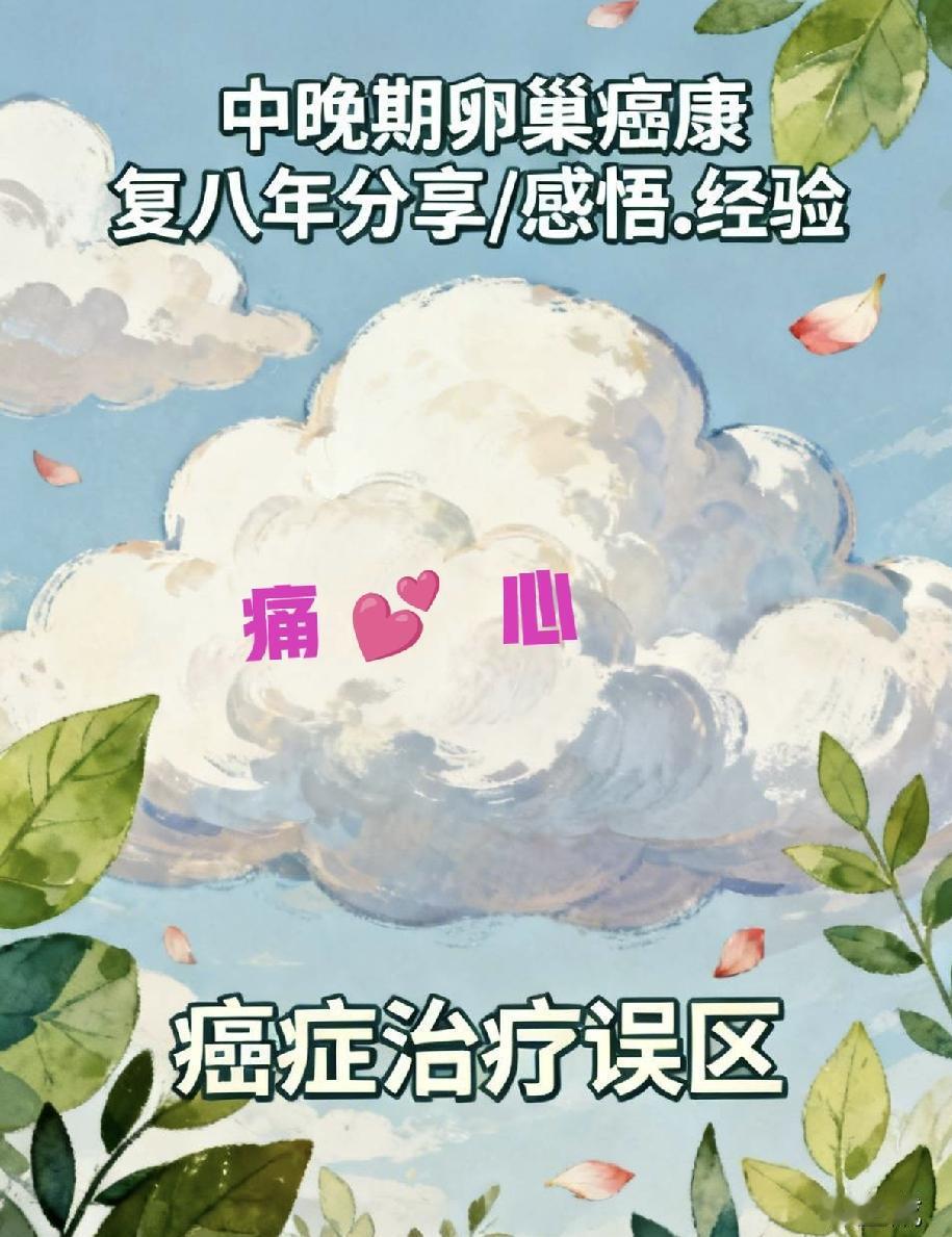 出国治癌有必要吗？
癌症要减少消耗，集聚能量，要多做减法，长途跋涉没必要。旅途消