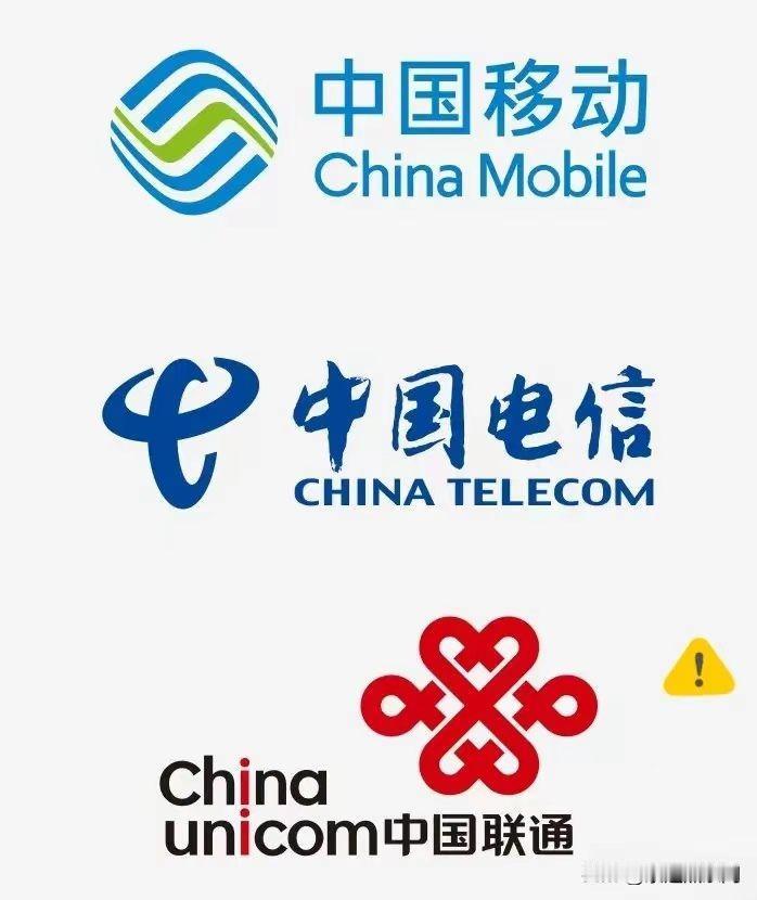 7月31日，中国电信、中国移动、中国联通陆续发布公告：自2026年8月1日起，手