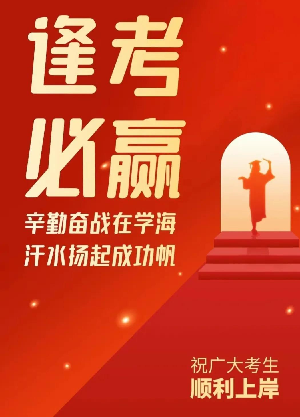 关于今年高考的三个预测：
第一个：录取分数线与往年相比，变化应该不会大。有人说，