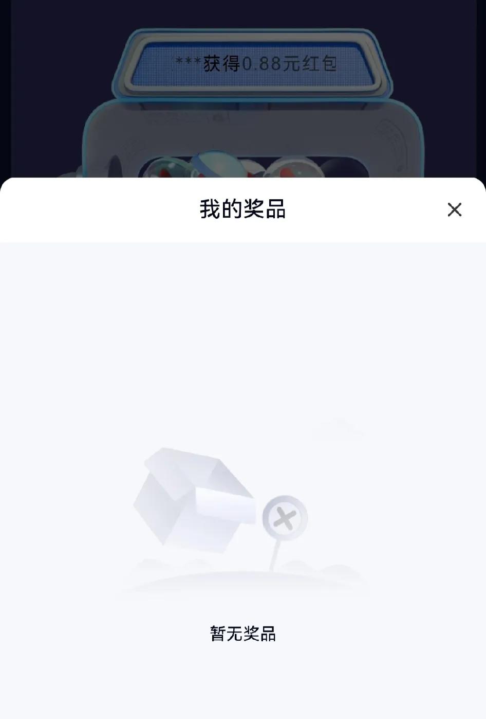 #生活中的焦虑时刻#皇冠终完成了，然而一个小奖都没抽到，这中奖率简直让人哭笑不得