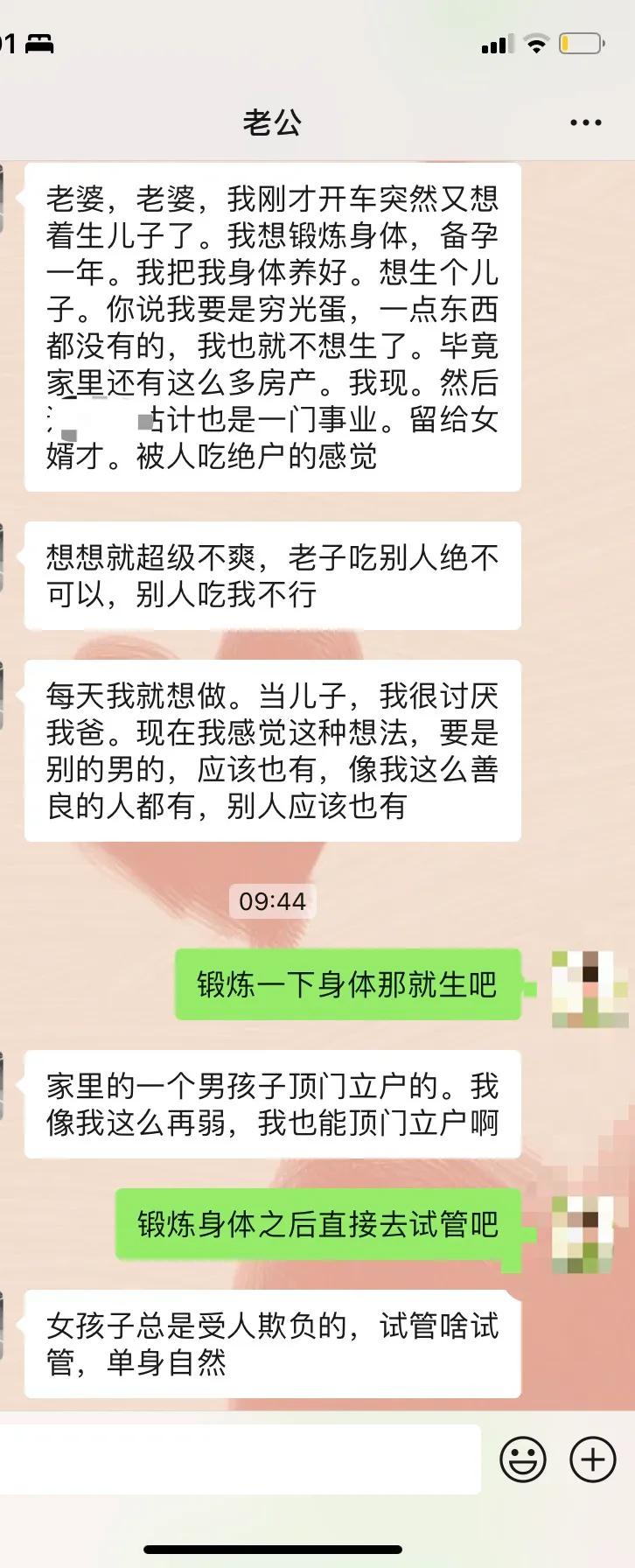 老公想生3胎～
一大早老公给我说想生3胎
哎，我是想生又不想生。
家里已经有两个