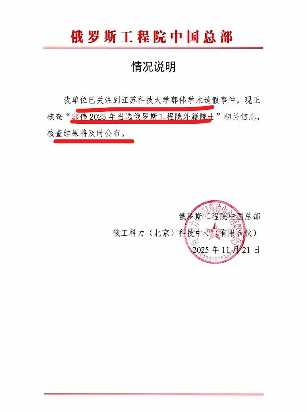 国际较真：“水货”荣誉的现形记
 
一份中文版红头文件从俄罗斯径直传来，直指国内