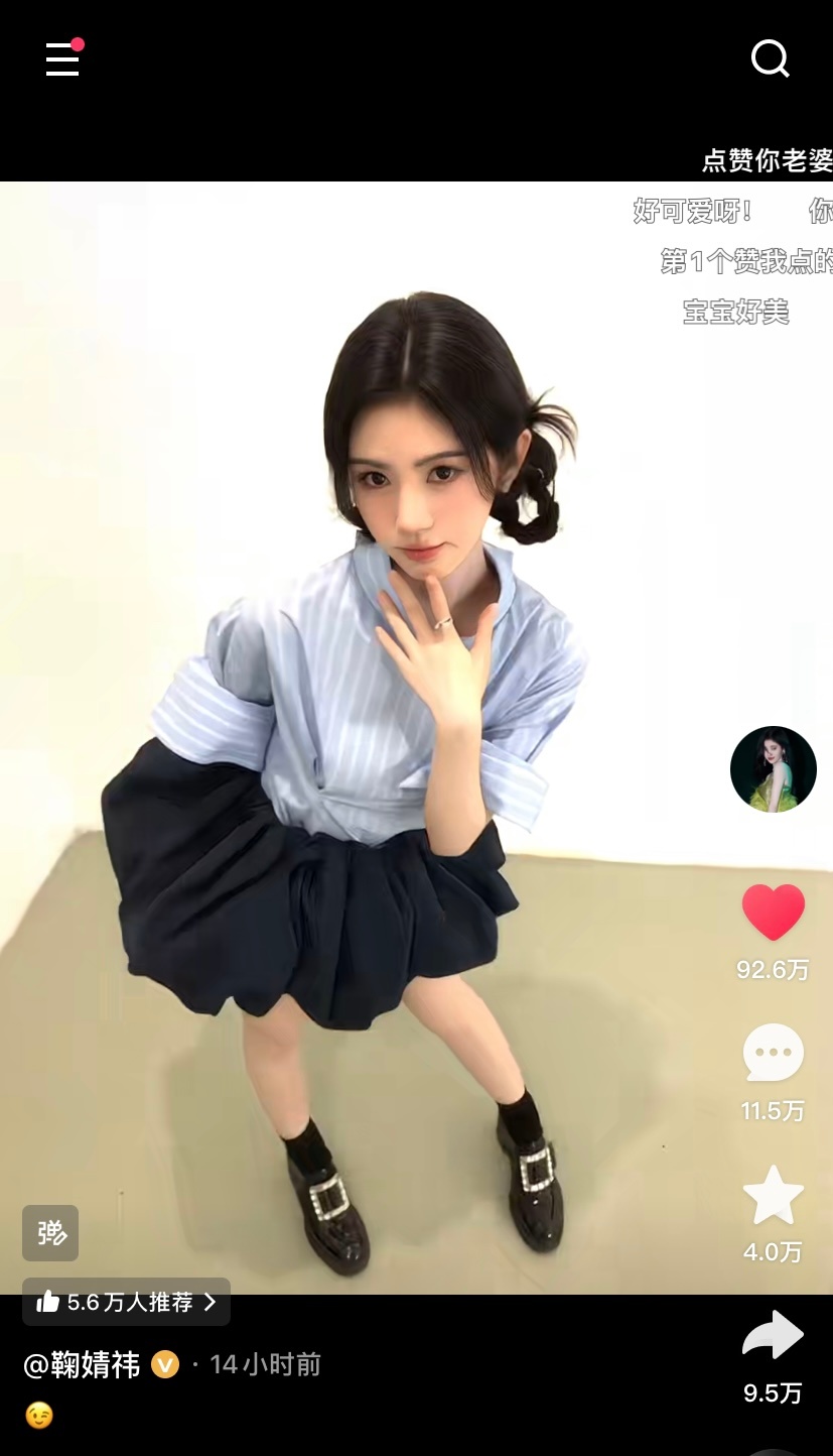打开短视频第一是就是鞠婧祎