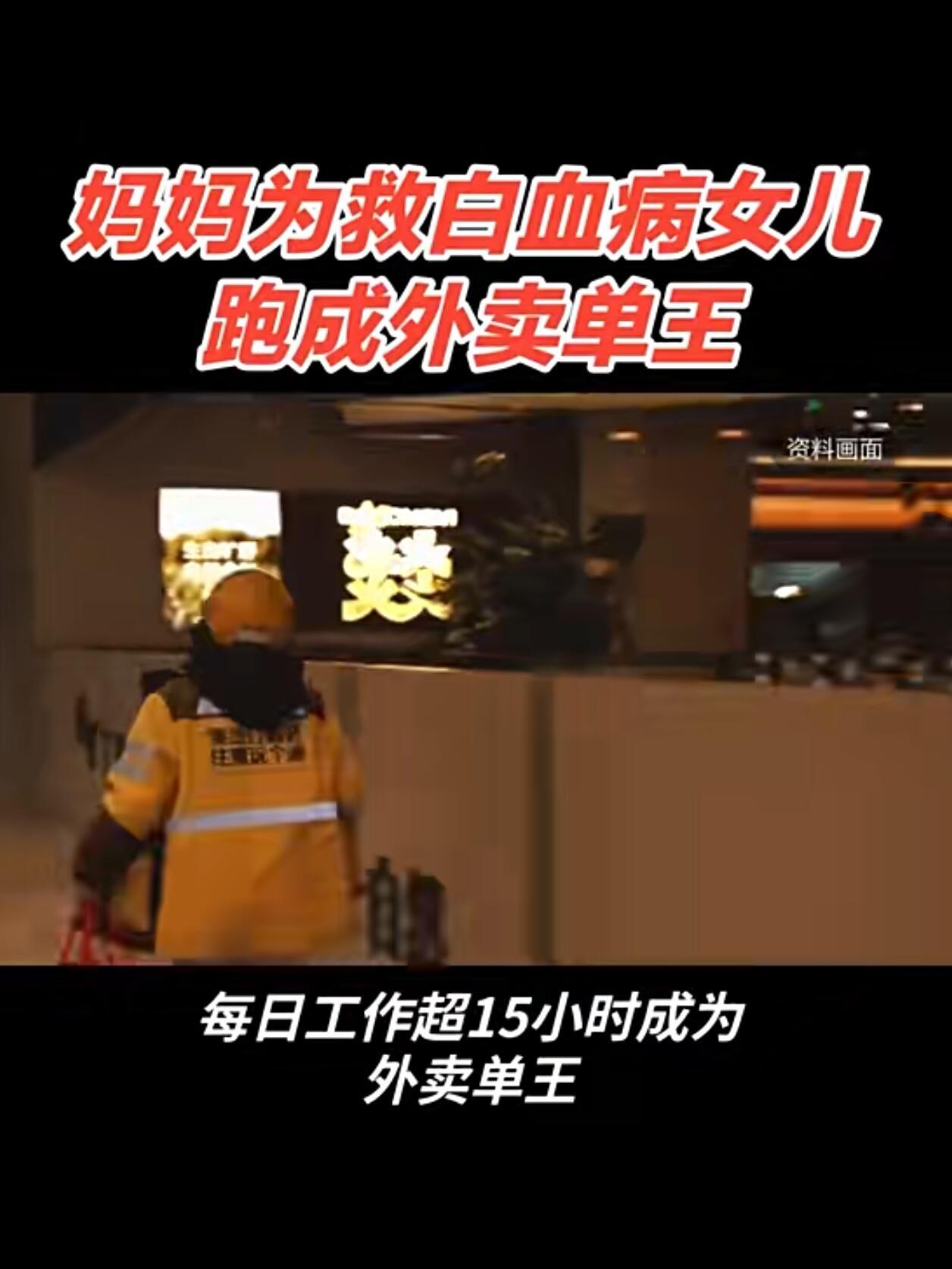 说真的，每次看到这种新闻，心里都堵得慌。一个90后妈妈，女儿才4岁，就得了急性淋