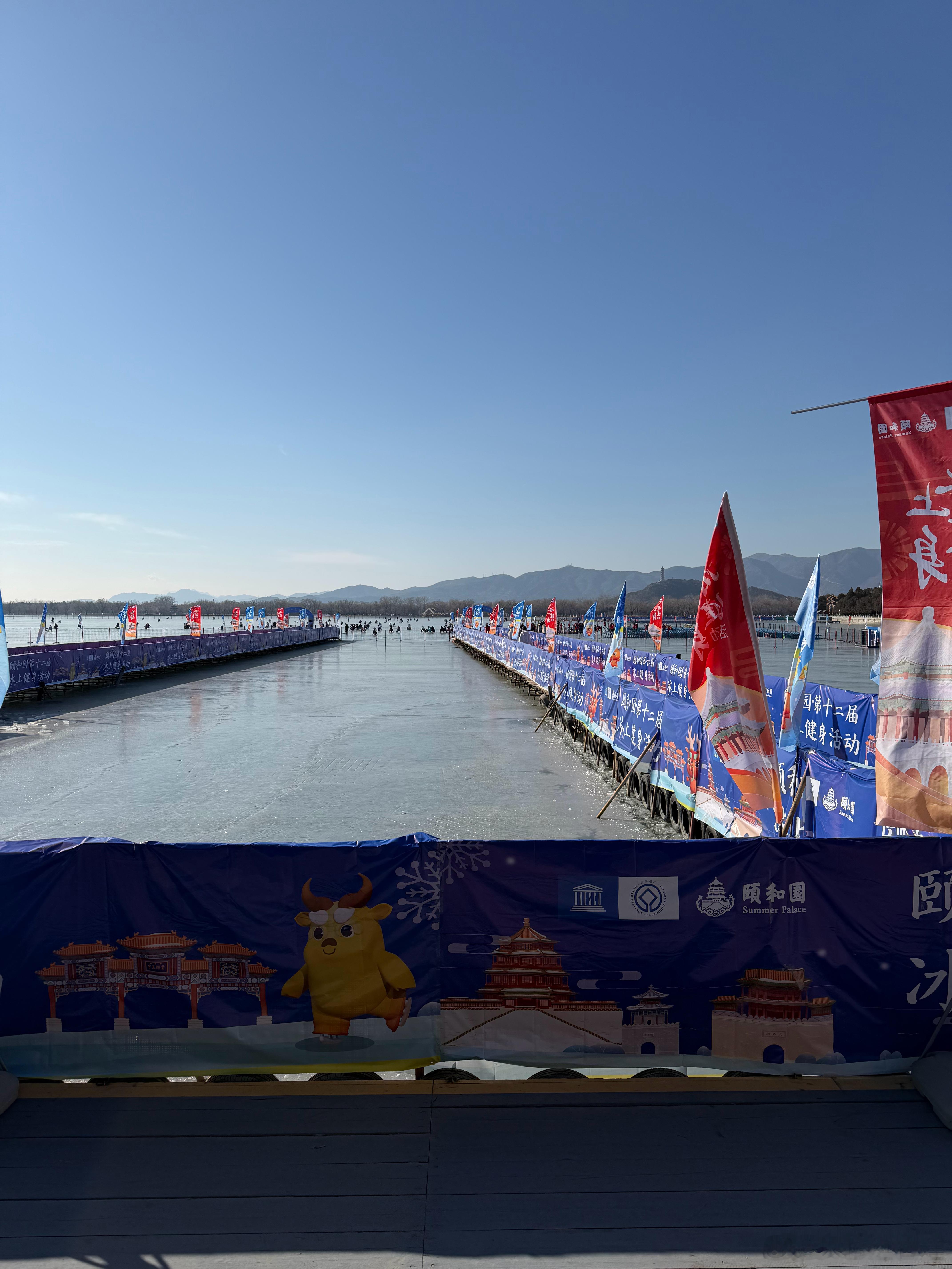 颐和园冰场已开 北京·颐和园