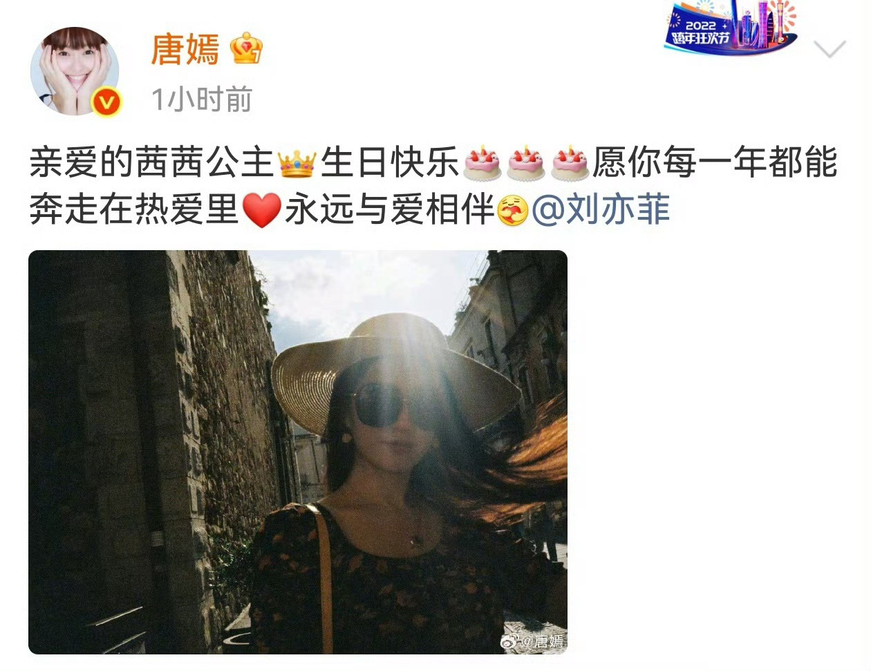 唐嫣刘亦菲互相庆生的第十一年双星辉映，两大绝代美女的长久友情和美好互动，是谁羡慕