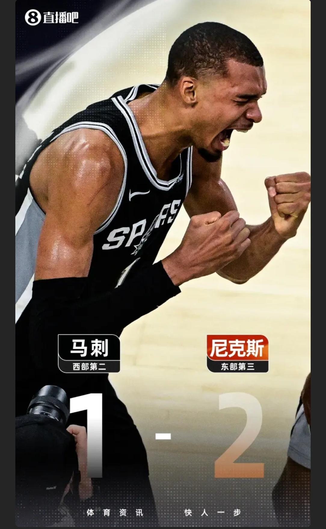 悬崖勒马！NBA总决赛马刺队客场115比111扳回一局，避免了大比分被横扫的可能