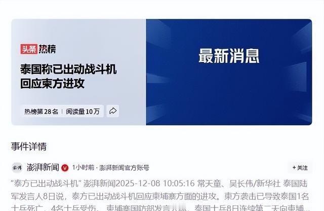 泰国捅了马蜂窝，柬埔寨5000枚火箭弹，已经倾泻到泰国边境，炸毁一批阵地！12月