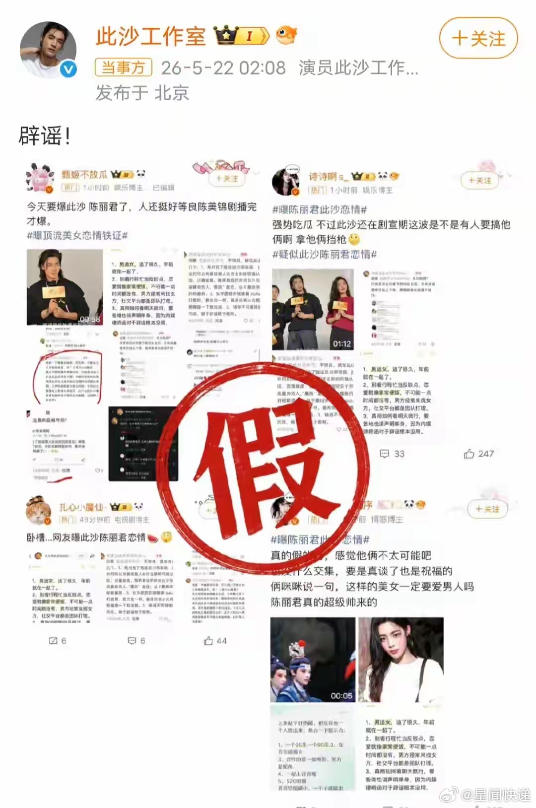 《良陈美锦》刚收官，此沙任敏CP还在热乎匿名瓜主连夜爆猛料：此沙秘恋陈丽君数月学