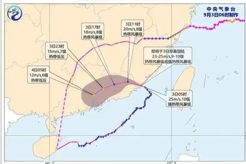 罕见！台风“沙德尔”先后三次登陆我国。

9月3日6时30分，第18号台风“沙德