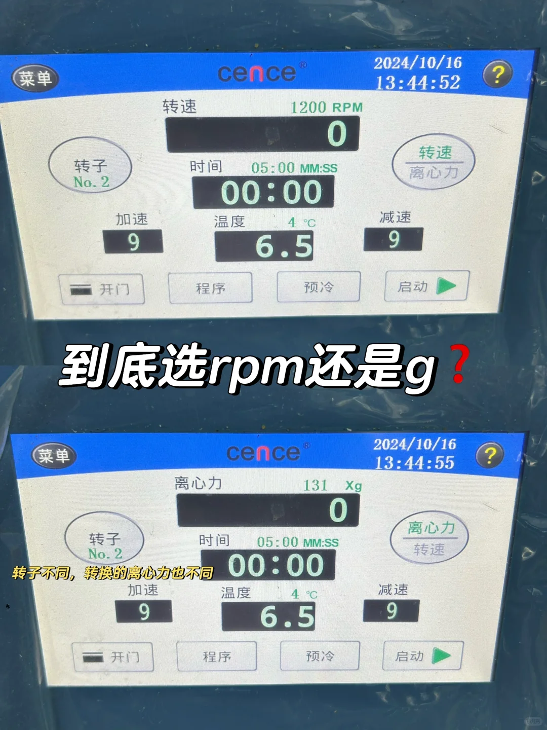 离心机小知识/到底是用