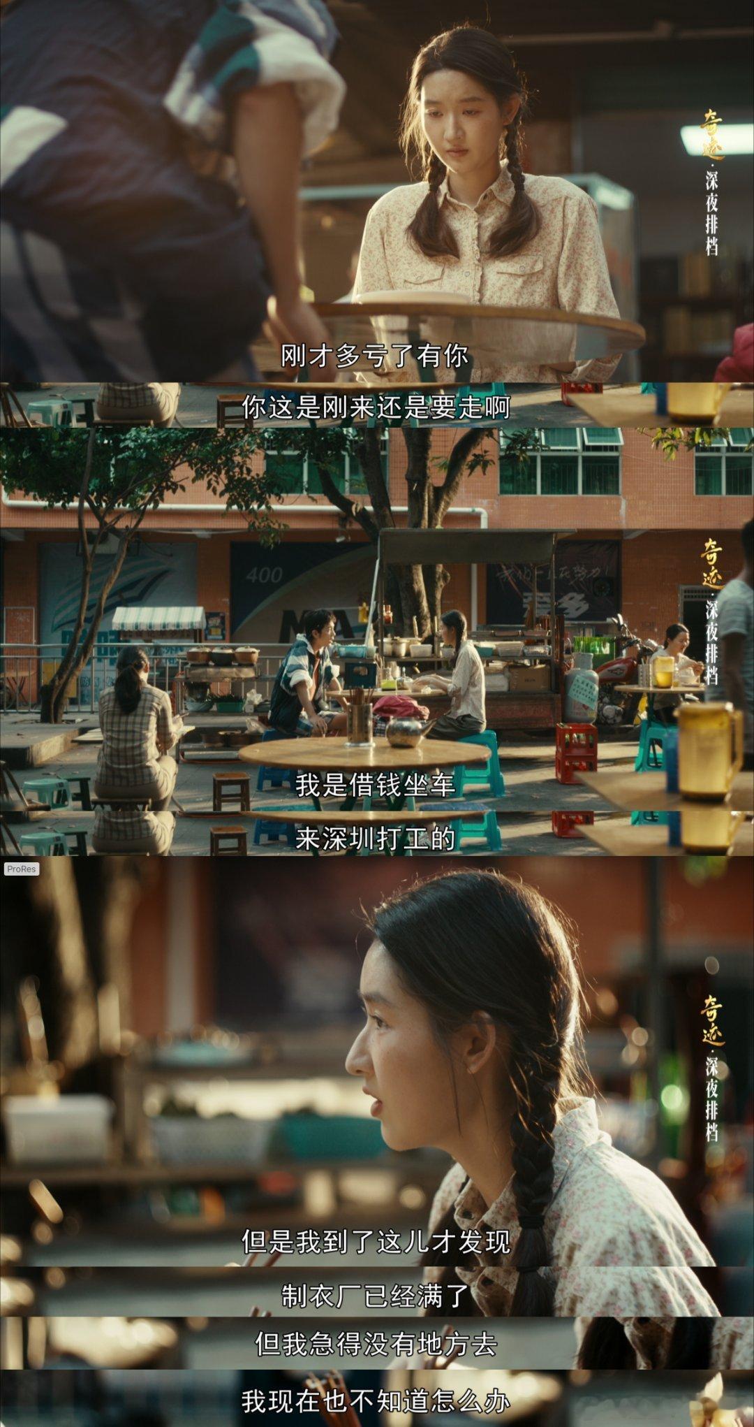 嗑上白宇王玉雯地摊暗恋文学 看他们在深夜排档忙前忙后，会有一种“原来爱情也可以这