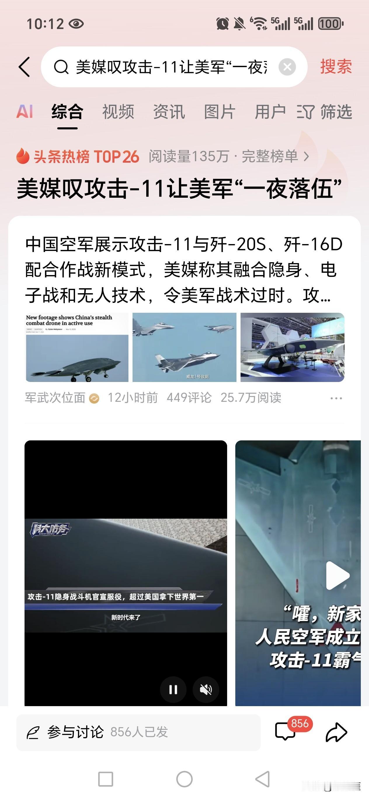 虽然我们国家现在非常非常强大，是那种深不可测的强大，强大到连我们自己也不知道究竟