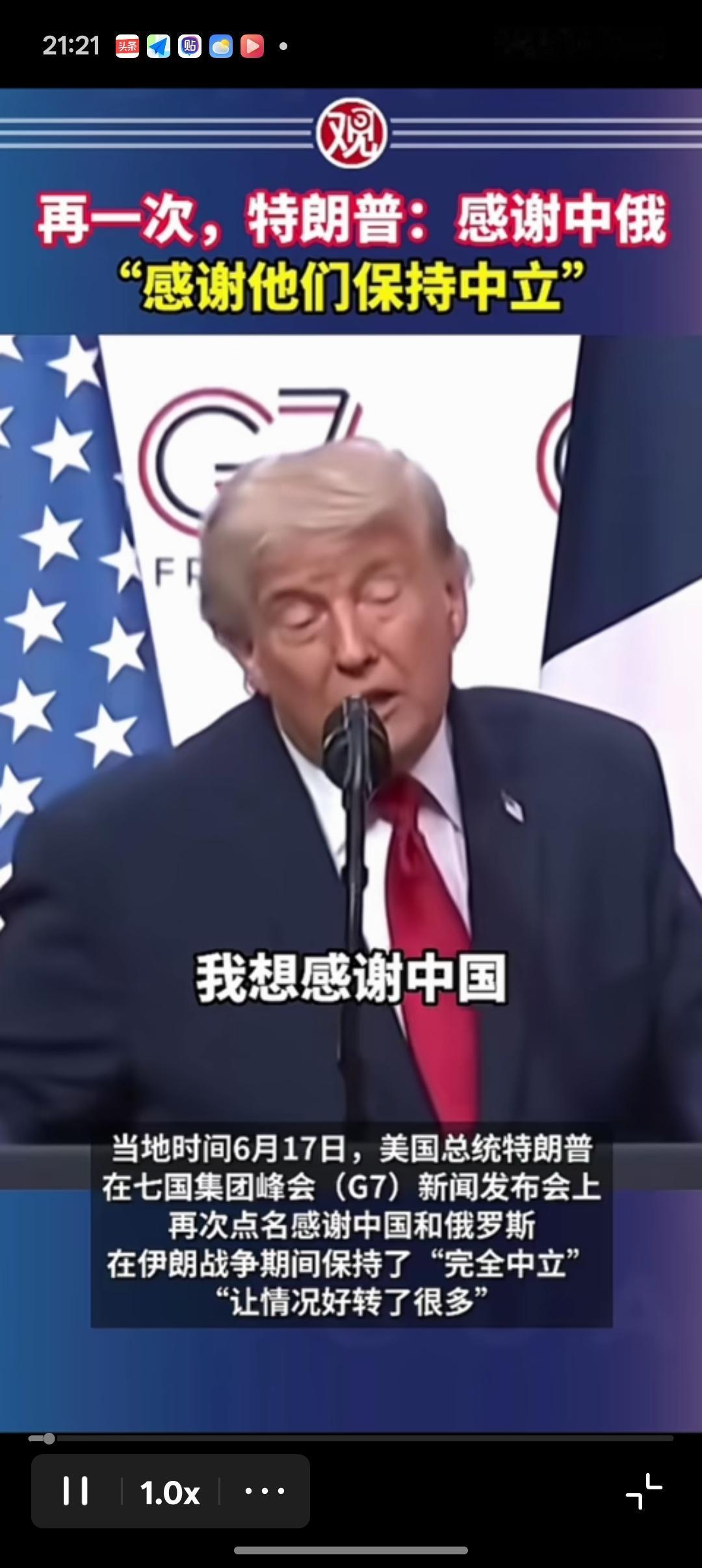 达成了协议，感谢谁？
最感谢的东大，大鹅！
我的天呐。
为啥呢？因为他们没帮倒忙
