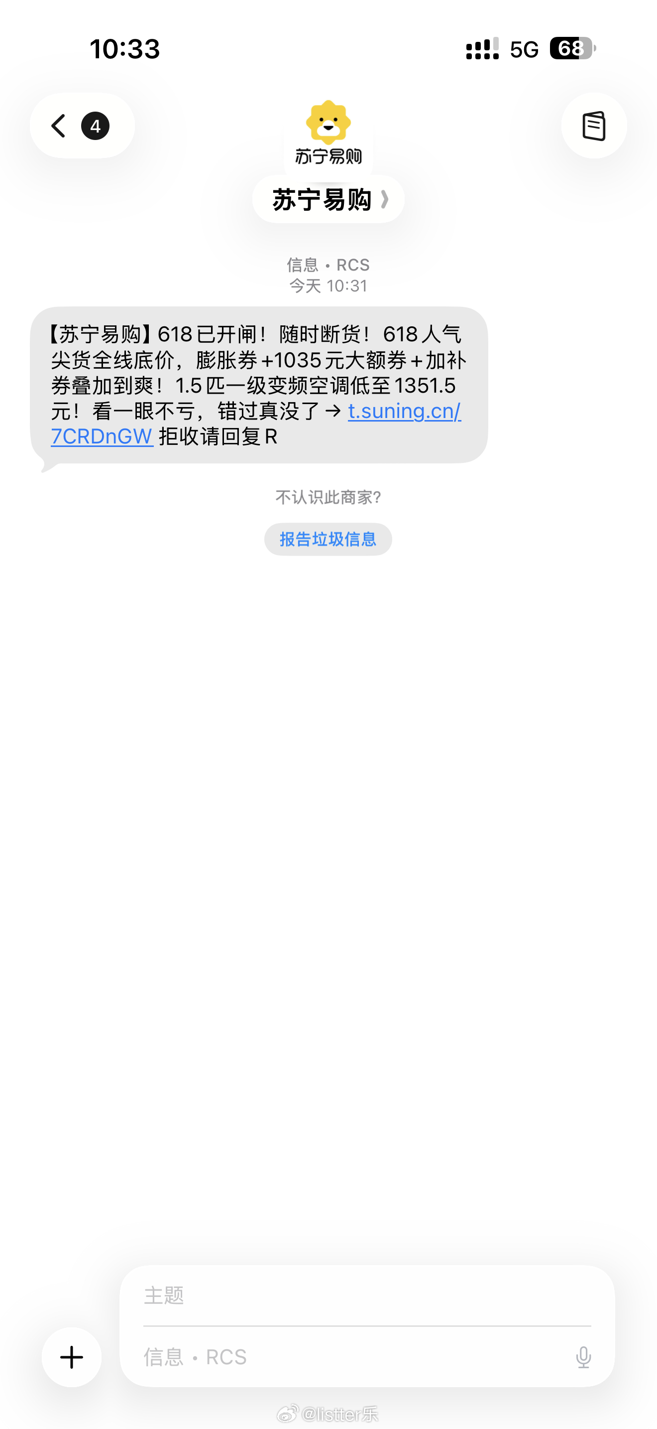 要不是收到一条苏宁得短信，我真差点忘了还有这么一个网购平台