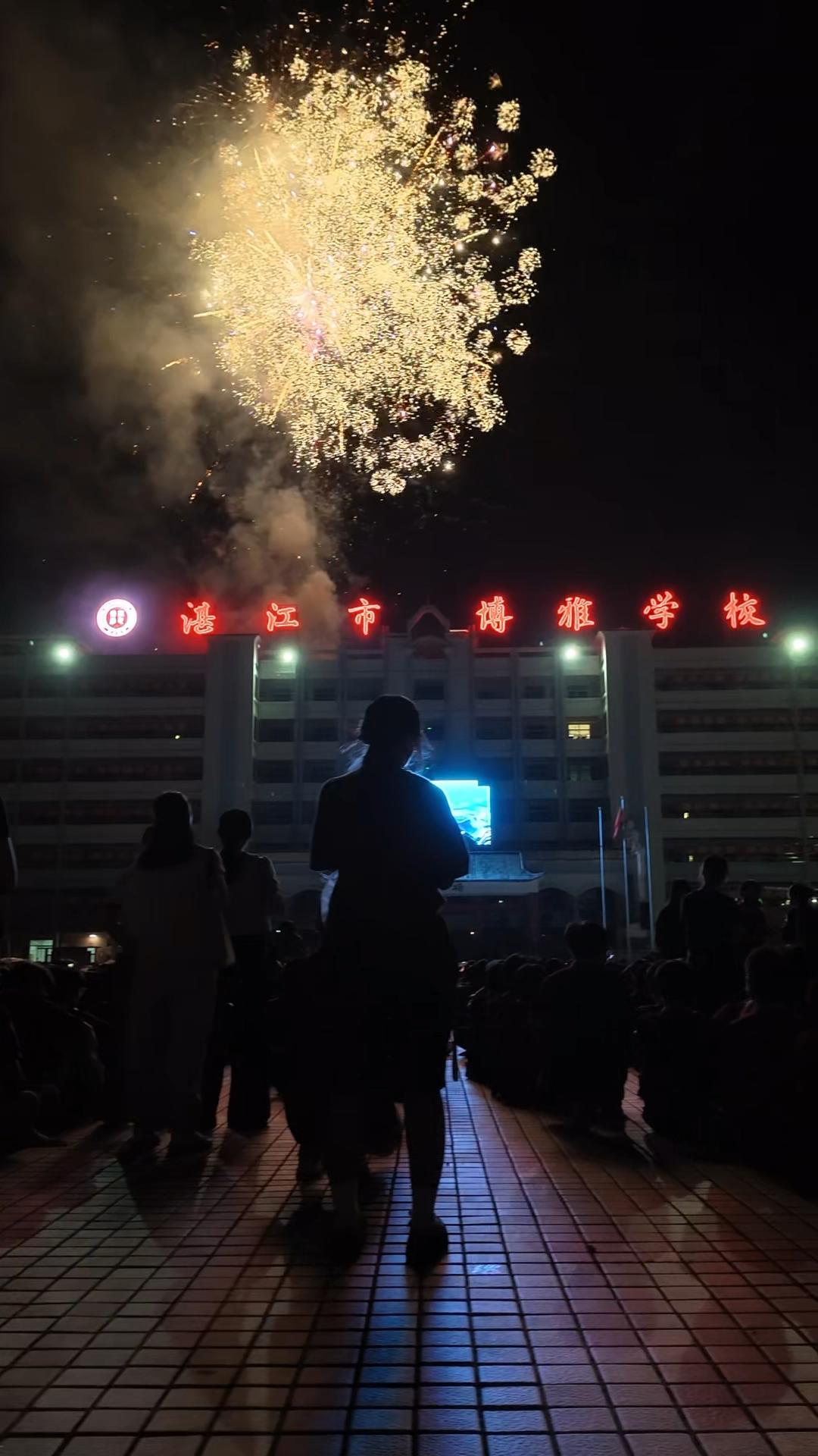 半小时烟花秀，致敬三年拼搏！湛江博雅学校放榜日上演“硬核浪漫”！高考放榜日当晚，