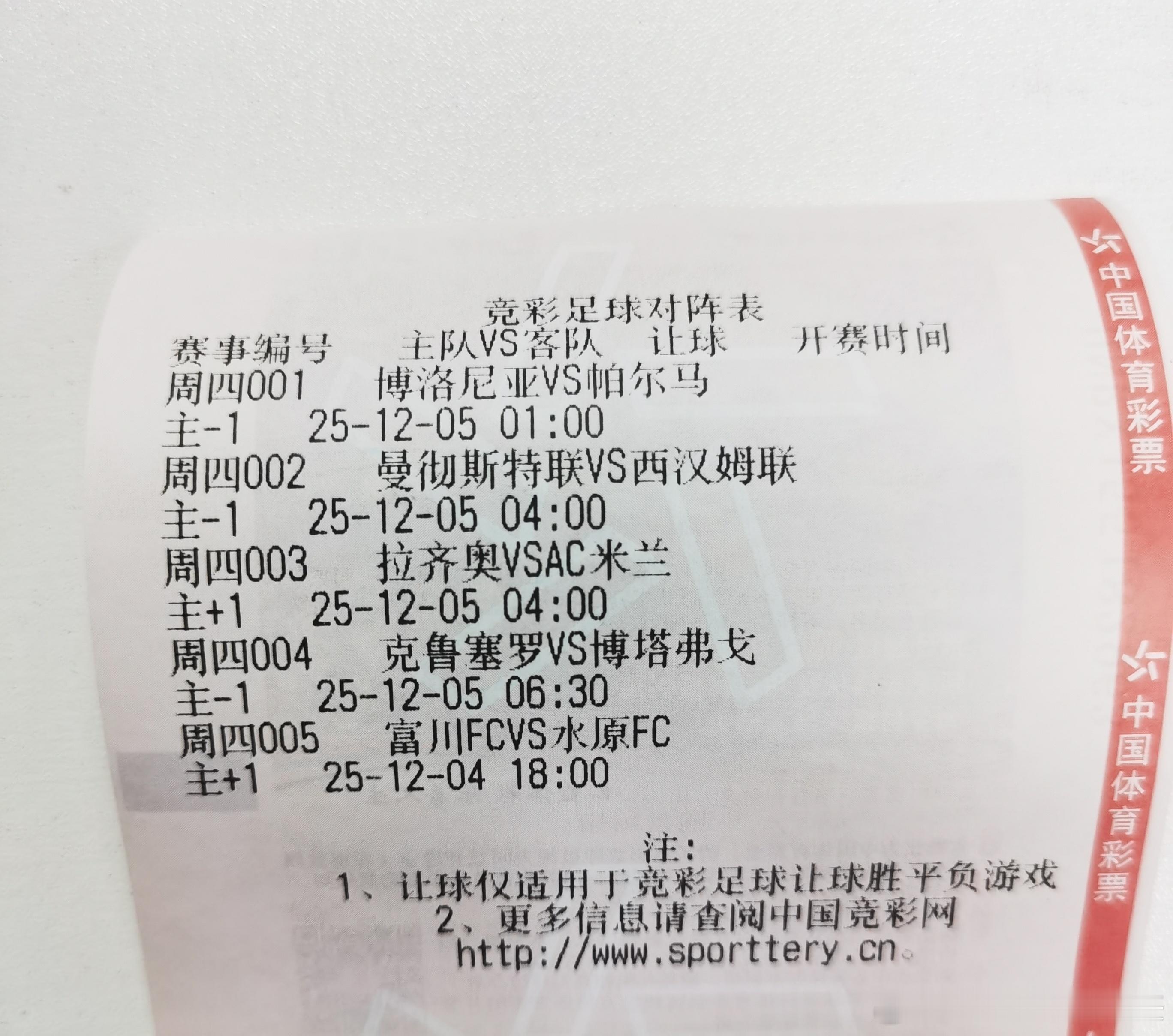 今日竞足赛程表！意大利杯英超