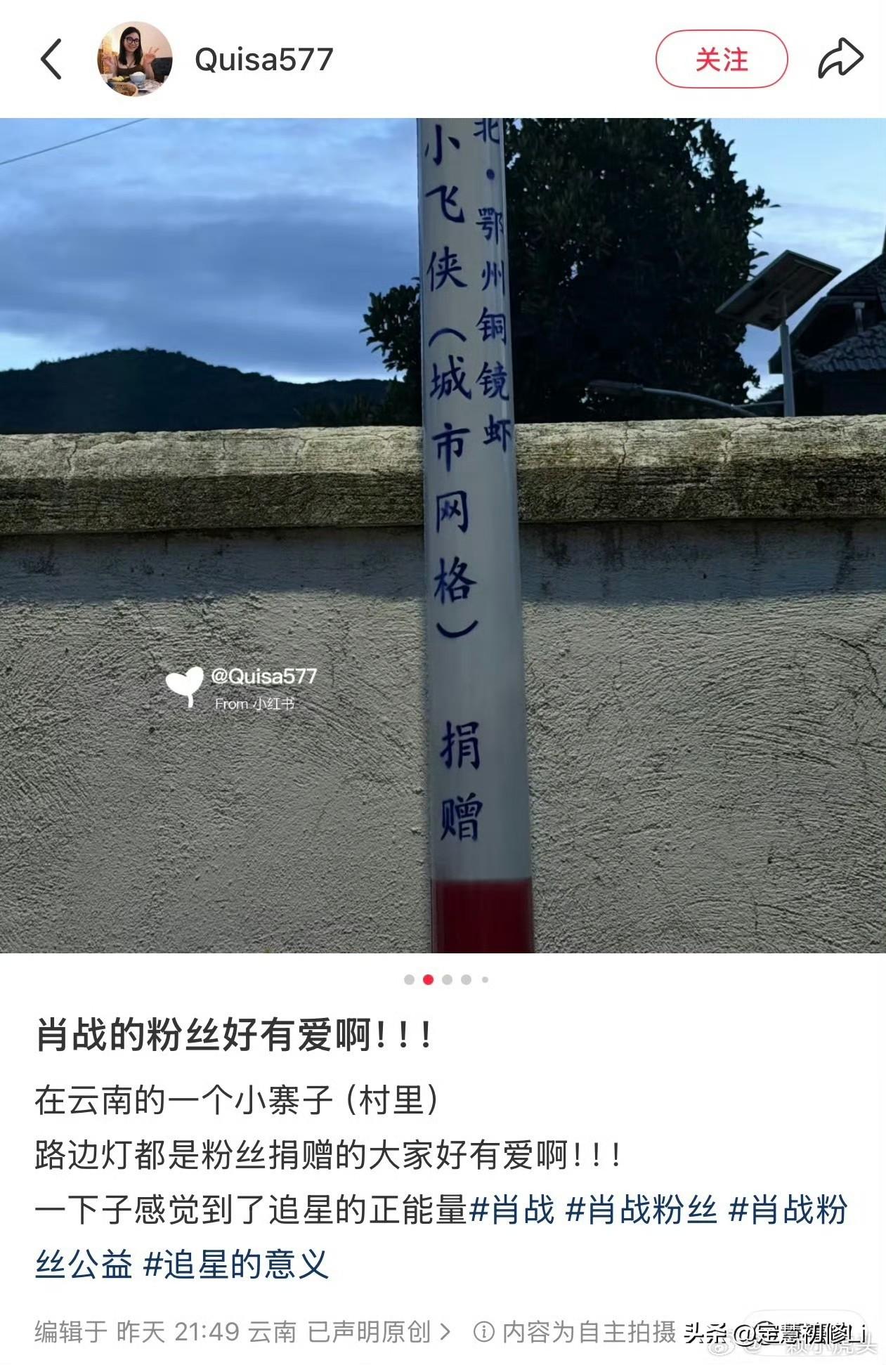 肖战粉丝持续多年坚持做公益，真正做到了肖战说的“做公益是细水长流的事”，正能量的