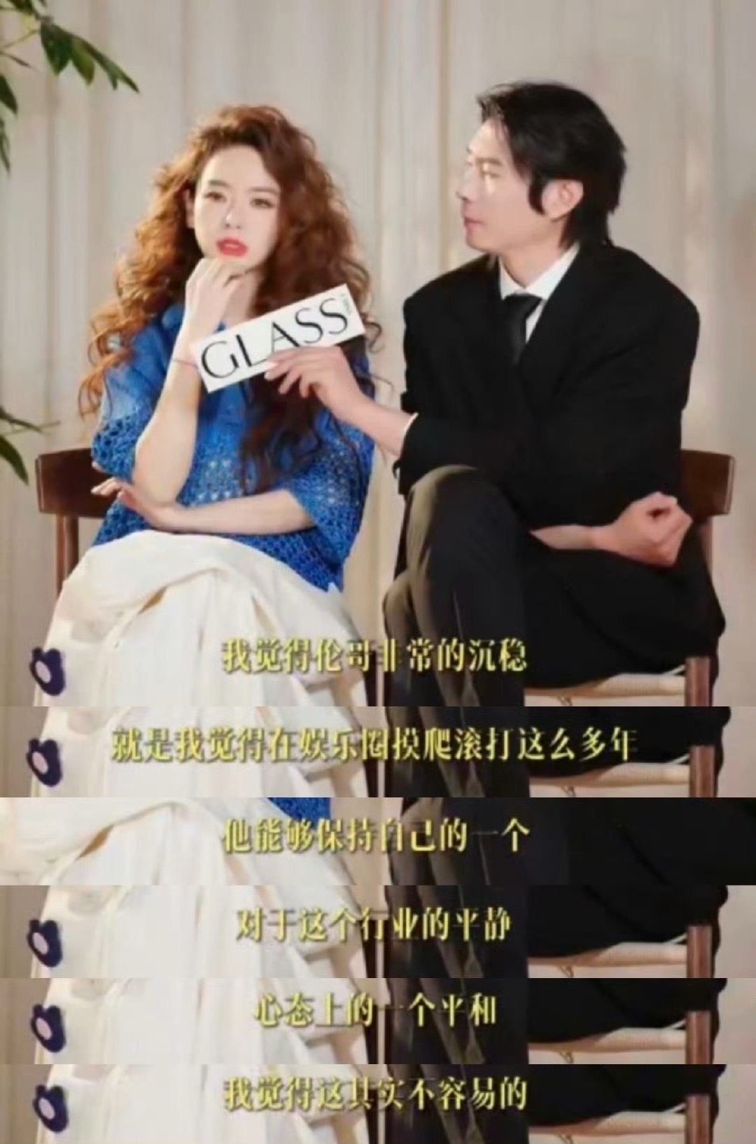 戚薇说艾伦帅而不自知为我的心动买单 戚薇对艾伦的评价，确实戳人。“帅而不自知”这