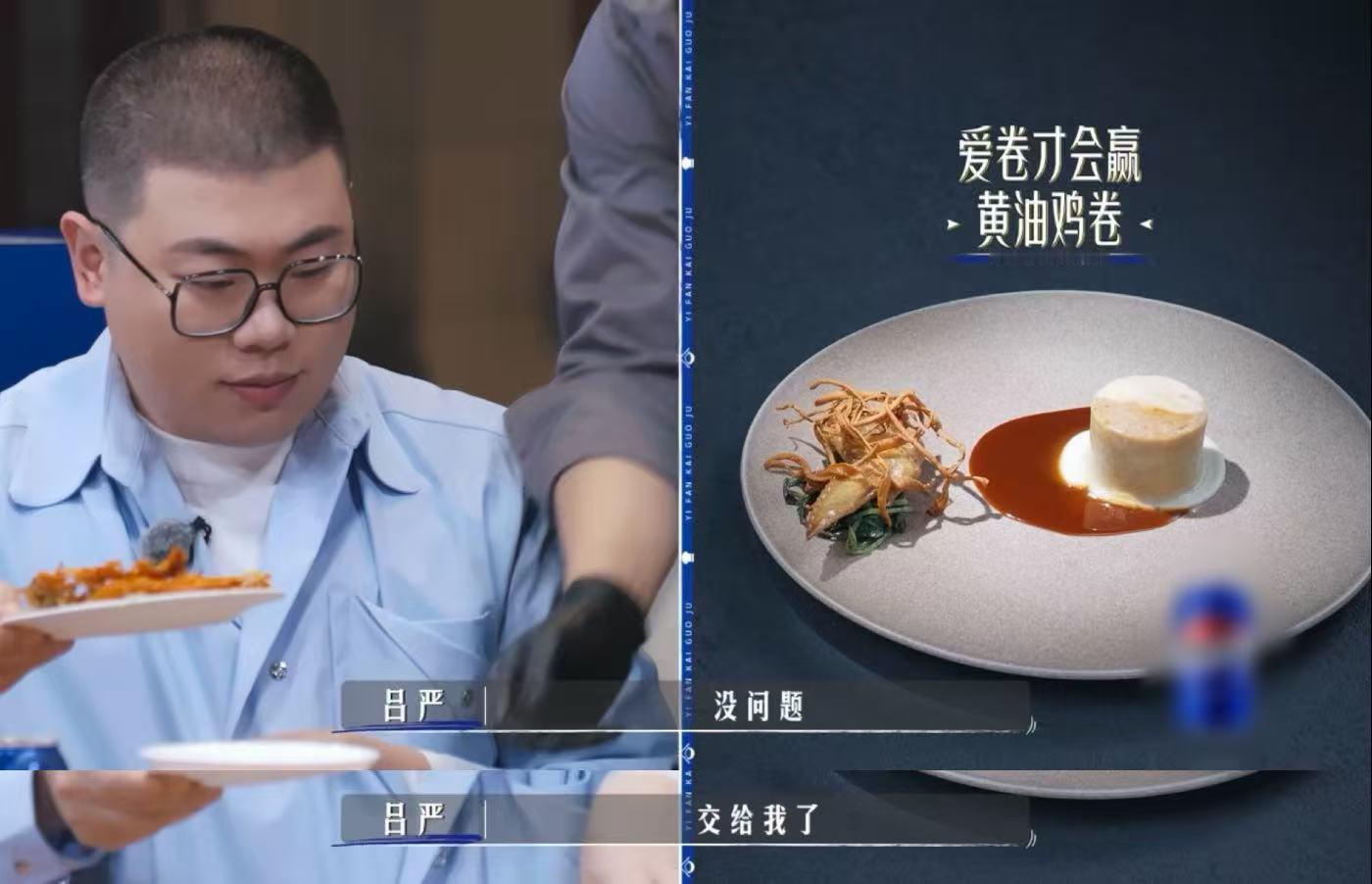 饭碗在吕严手里像是在开玩笑一饭开锅局锅王诞生一饭开锅局别看吕严手里的饭碗看着像闹