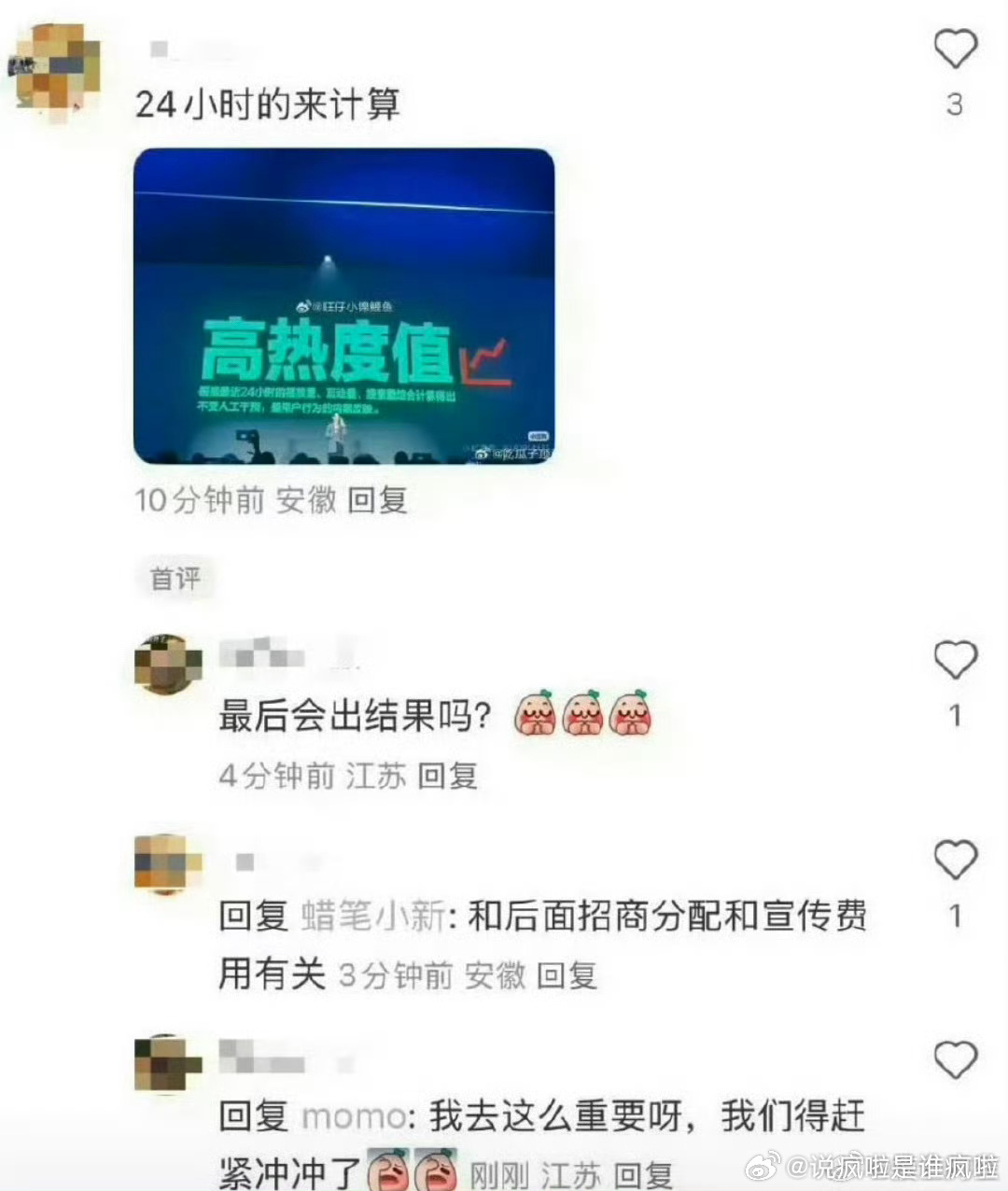 怎么会有人信这个......先别说他ip对不上...宣传招商这些一开始立项就有约