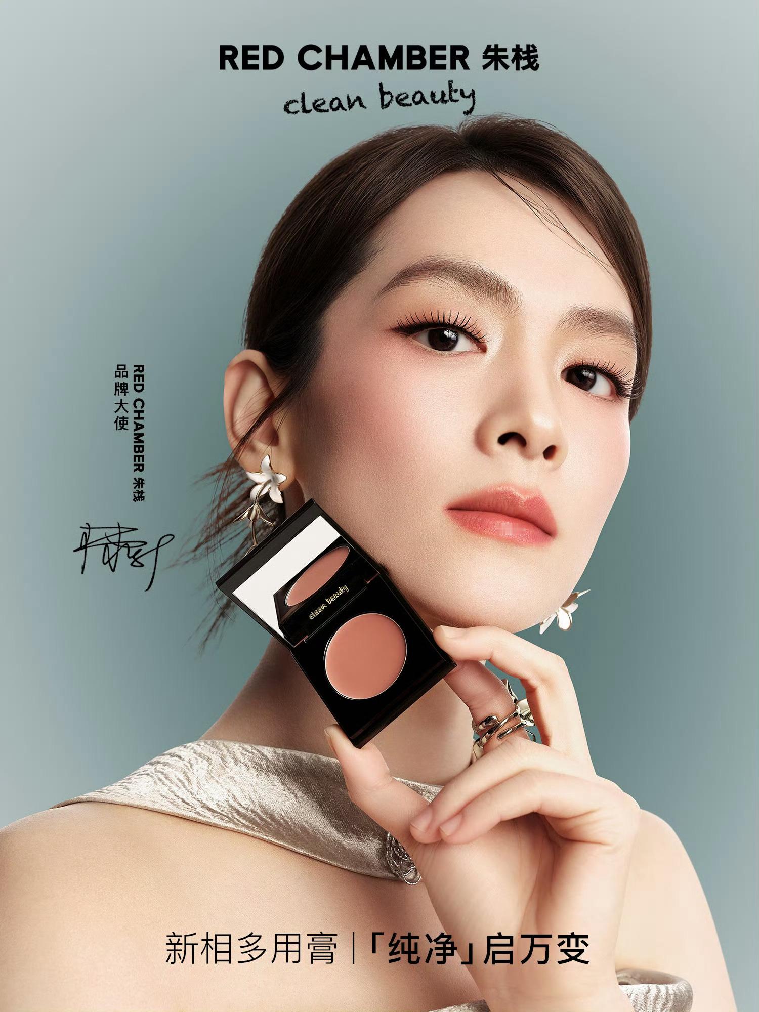 陈昊宇 × REDCHAMBER 朱栈品牌大使演员、歌手全新商务官宣，正式出任朱