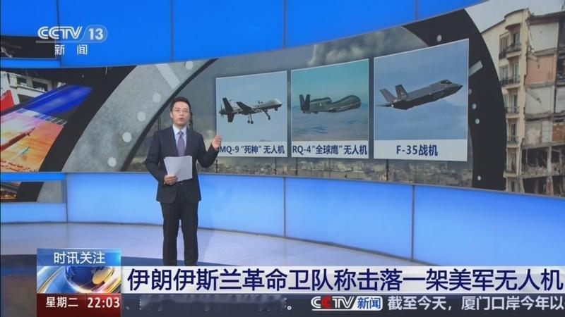 5月31日，据央视新闻直播间报道，昨天，驻扎在霍尔木兹海峡附近格什姆岛上伊朗防空