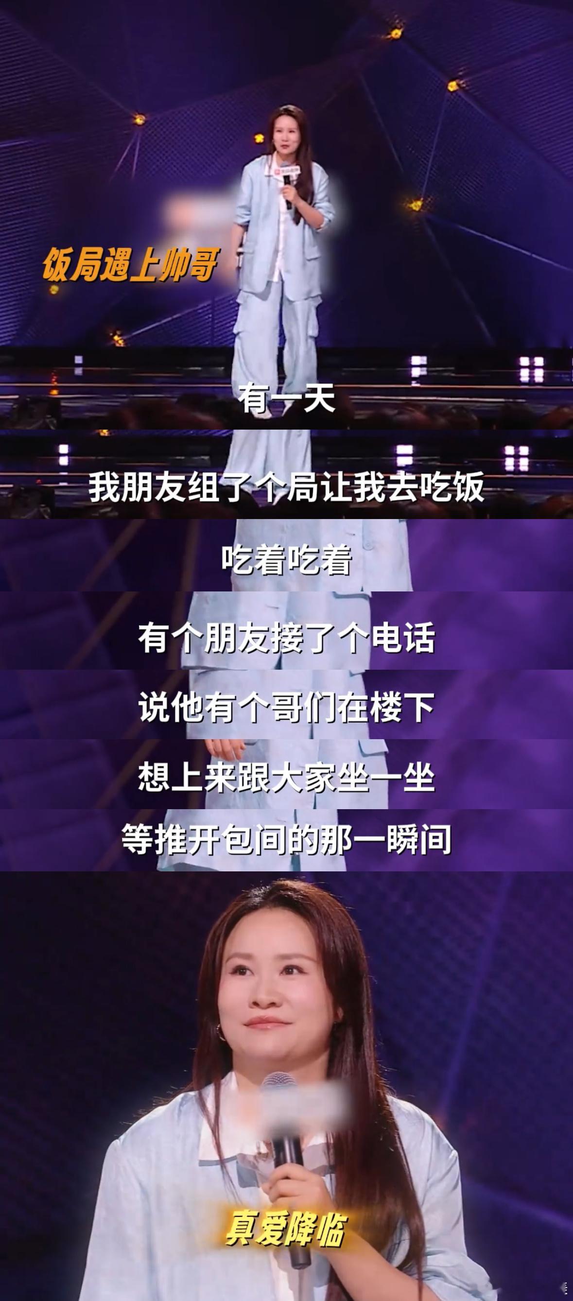 已婚却被帅哥猛烈攻略怎么办脱口秀和Ta的朋友们饭局被帅哥主动搭讪猛攻，步惊云心里
