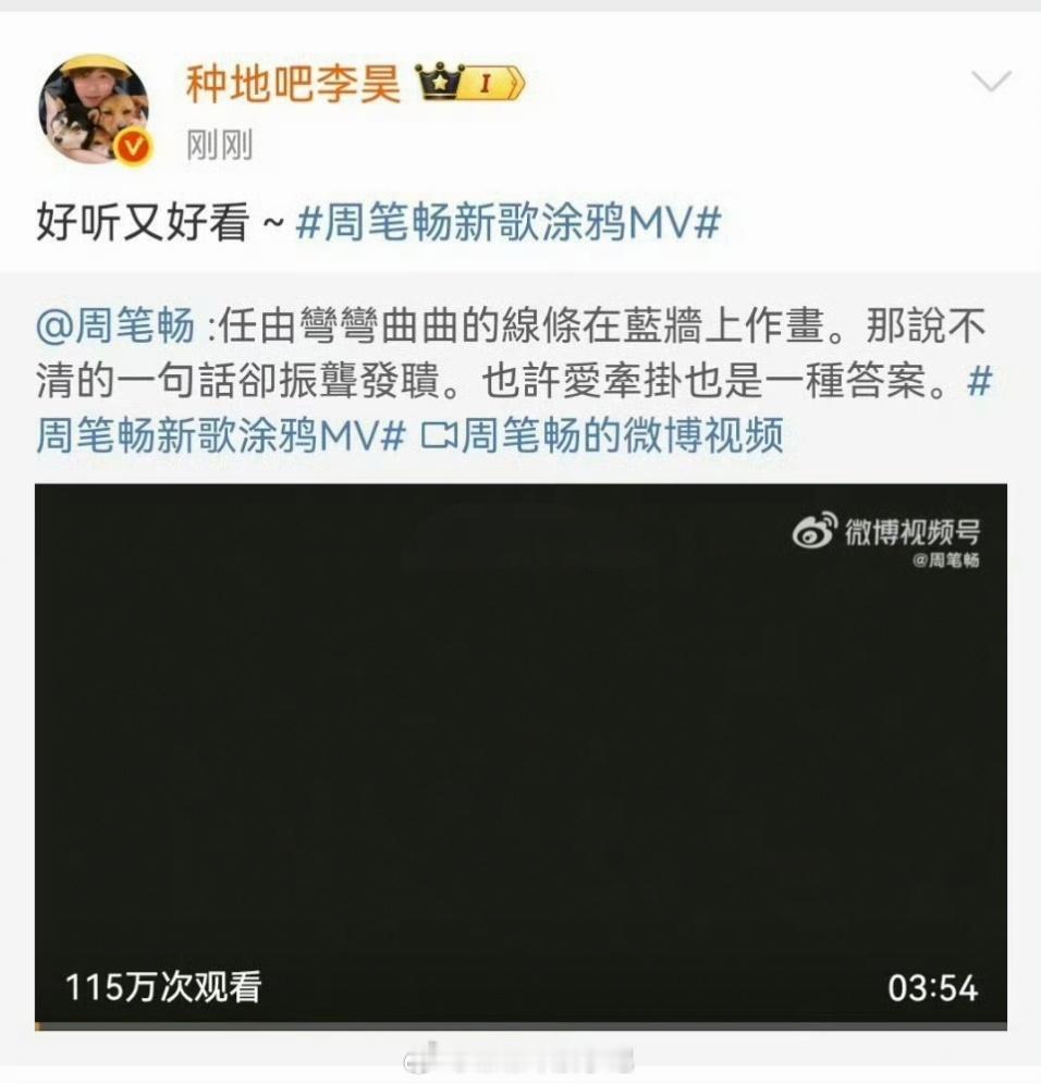 李昊宣传周笔畅新歌李昊给周笔畅新歌宣传都来听笔笔新歌啦 ​​​