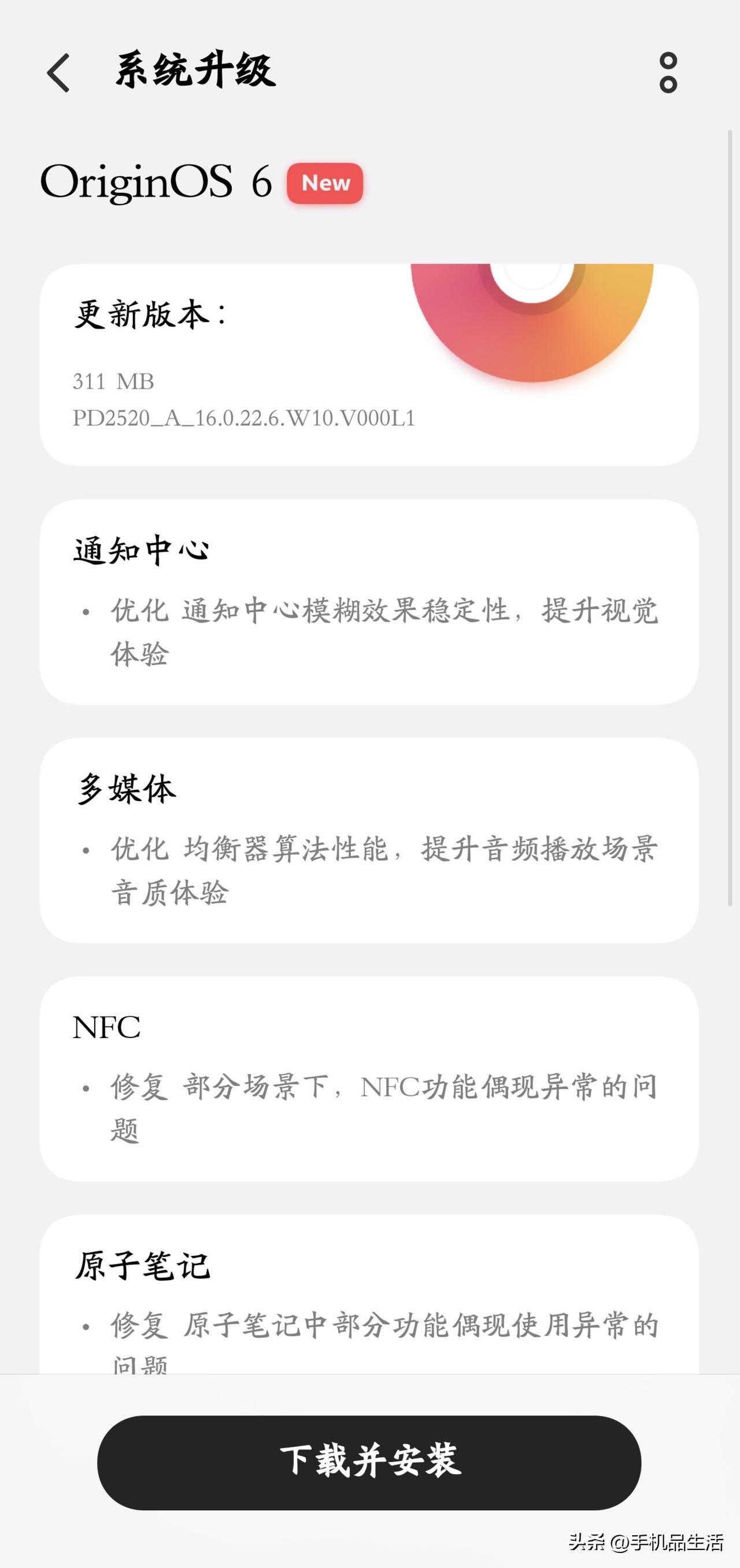 今日，iQOO Neo11又迎来了OriginOS6系统小版本升级。

更新版本