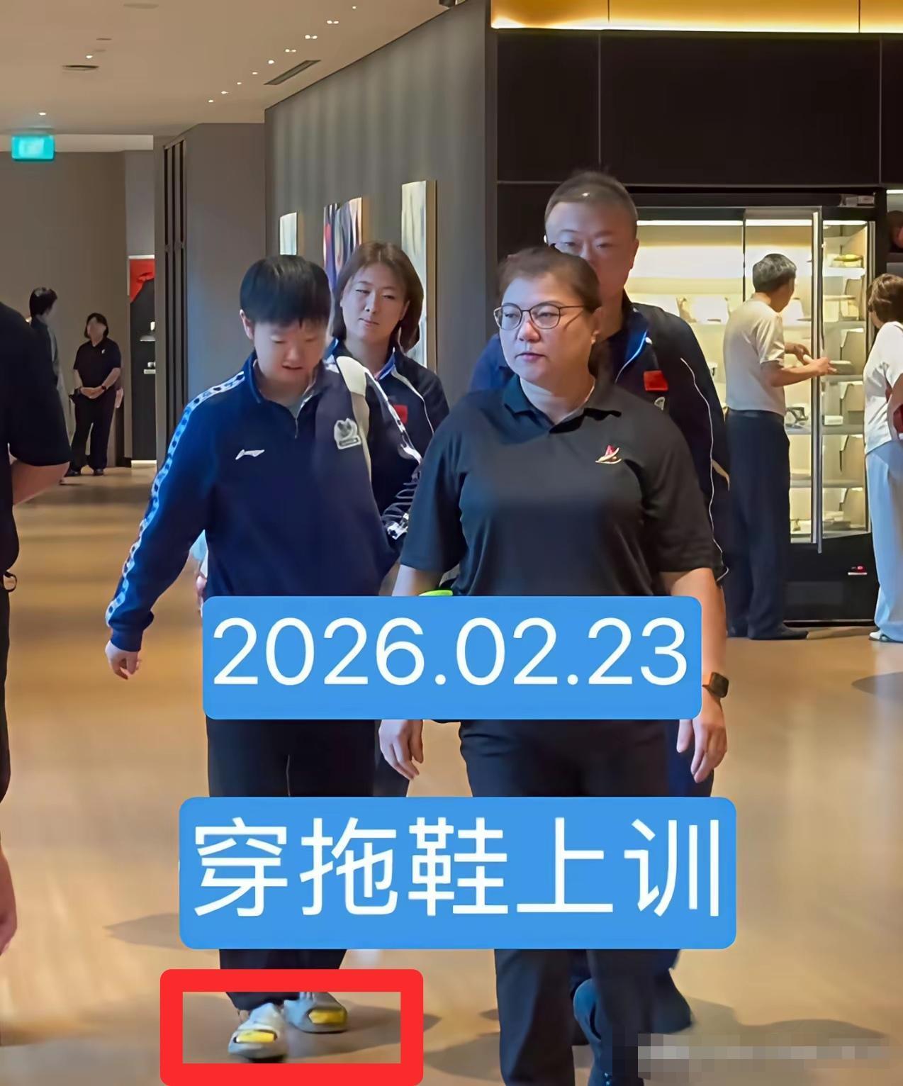 北京时间2月23日，
女队主教练马琳陪着孙颖莎上训，
走在路上的她穿着凉拖鞋，
