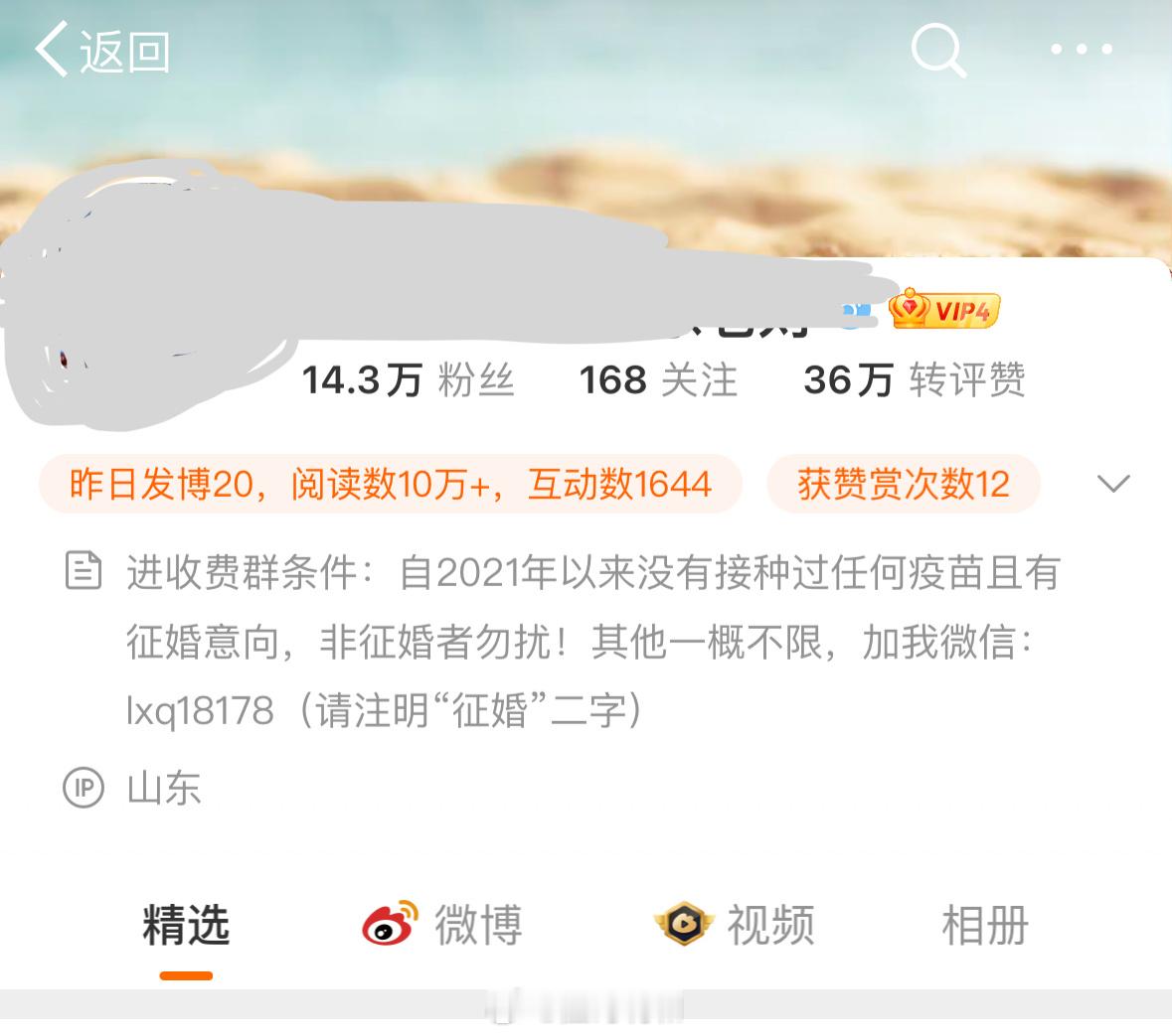 笑死，我见过各种各样的征婚条件，这是我见过最神奇的一个。感谢原po的筛选，这个群