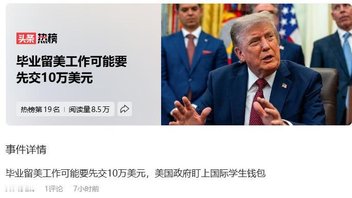 美国也不是什么都差，特朗普也不是什么都不好。
其实，有些东西我们也还是可以学习的
